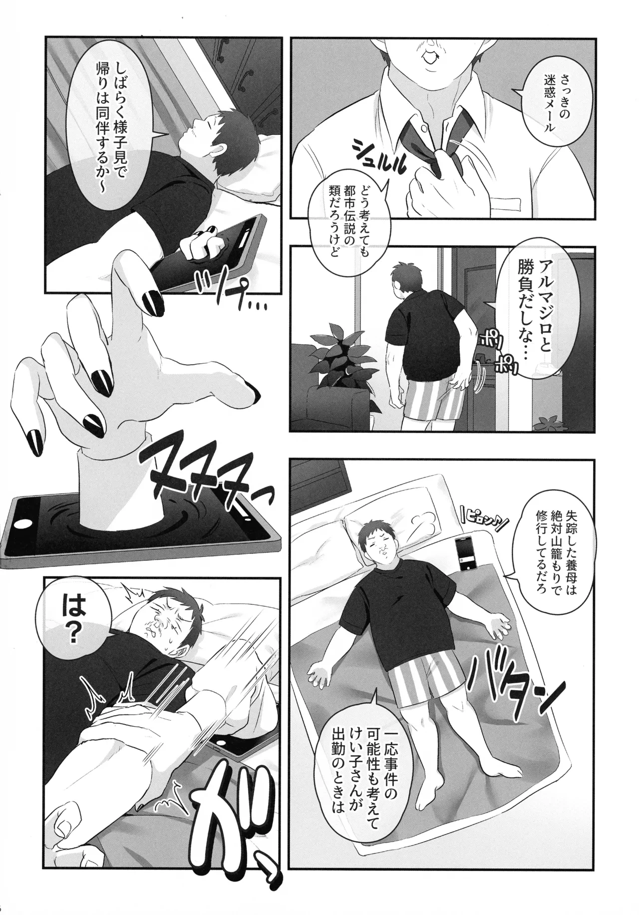 หน้า 8