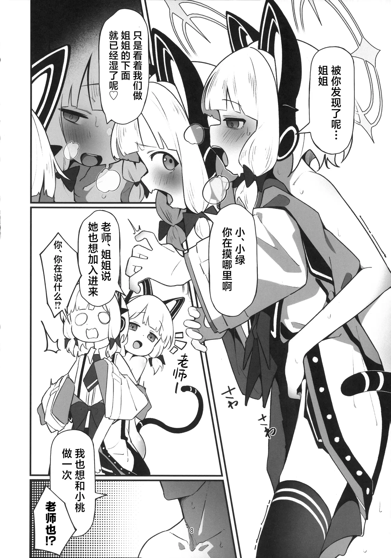 หน้า 7