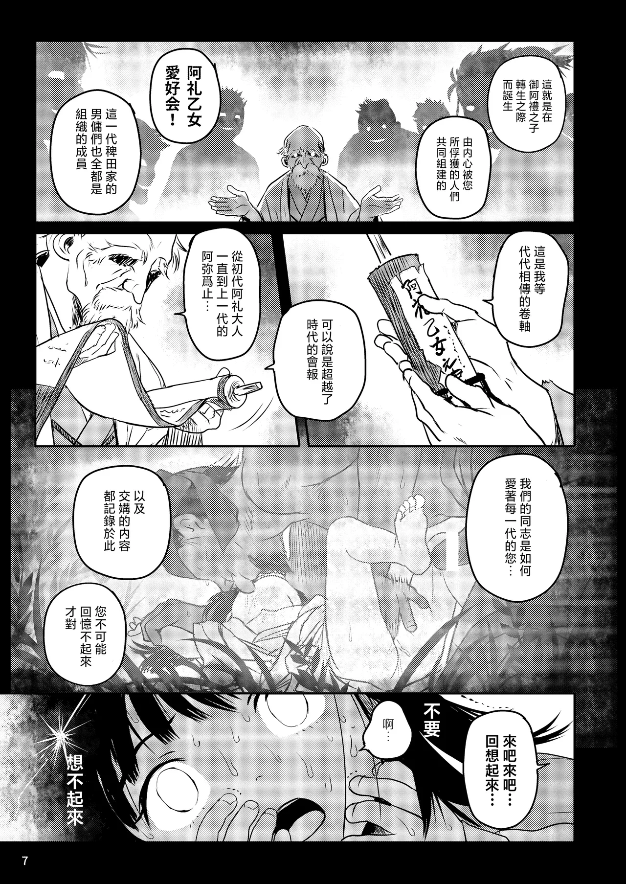 หน้า 7