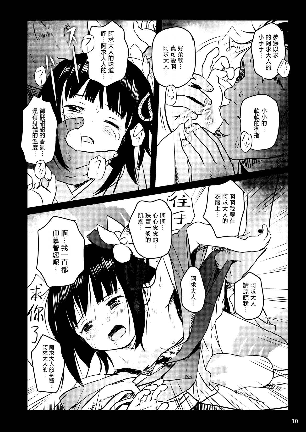 หน้า 10