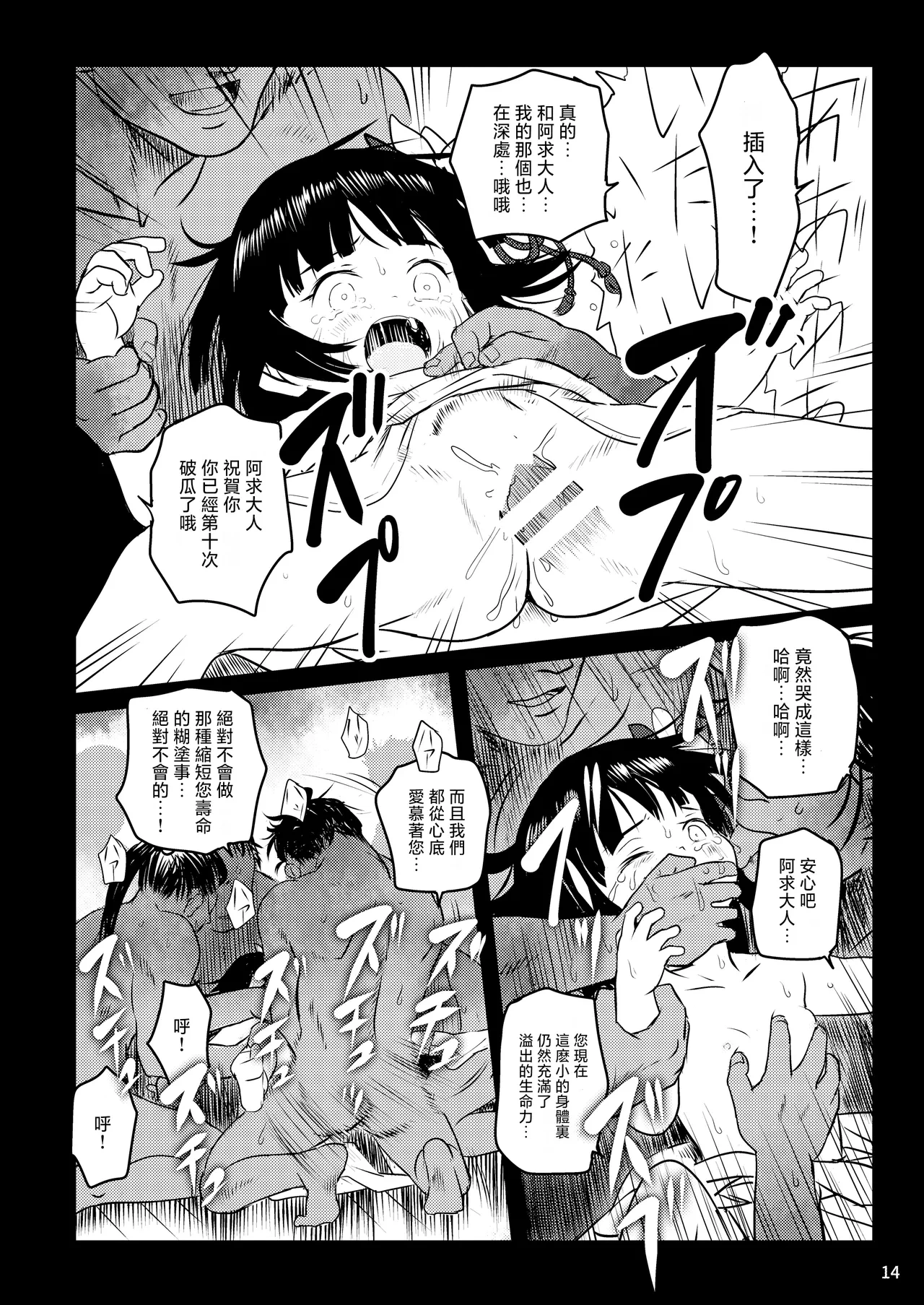 หน้า 14