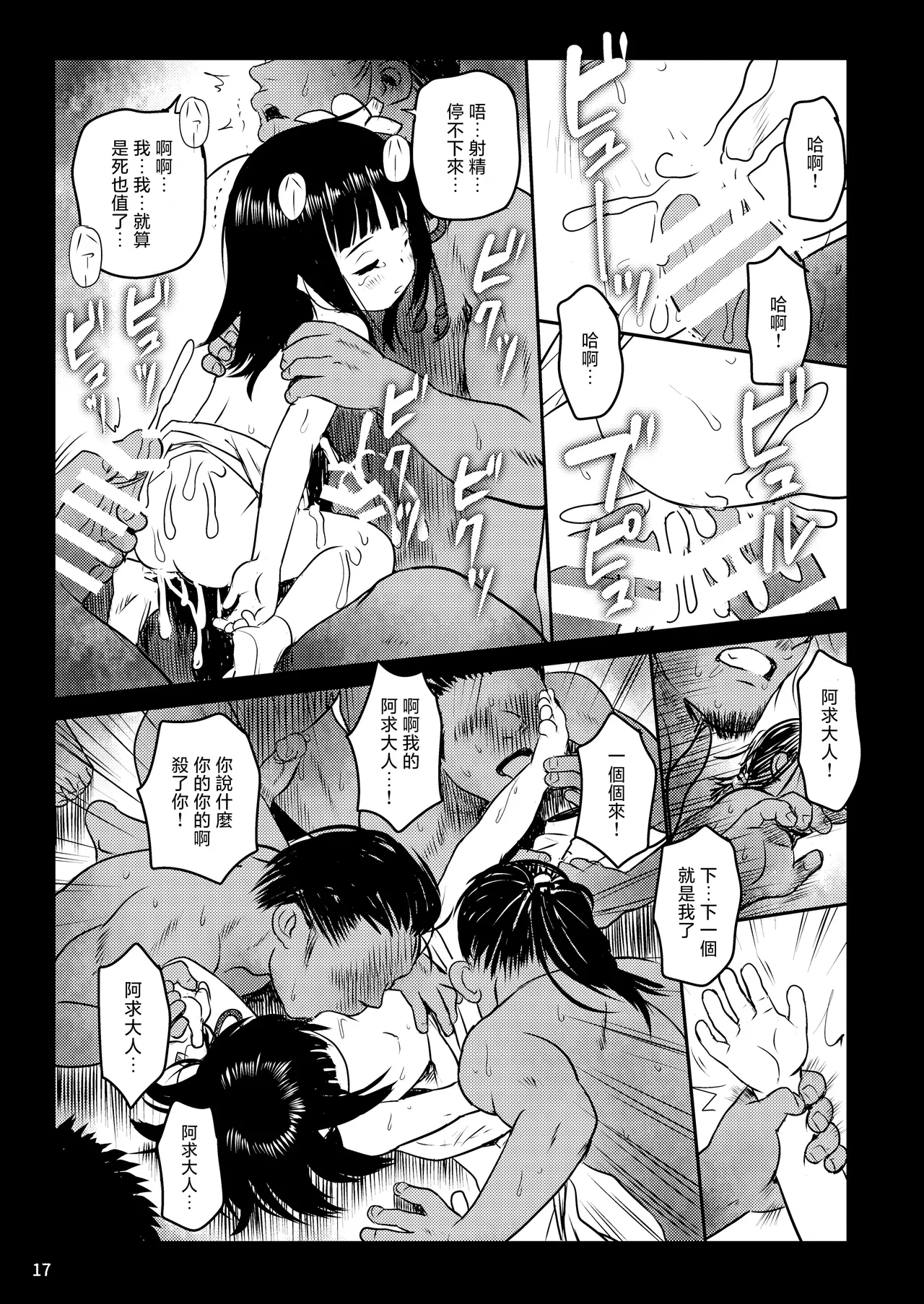 หน้า 17