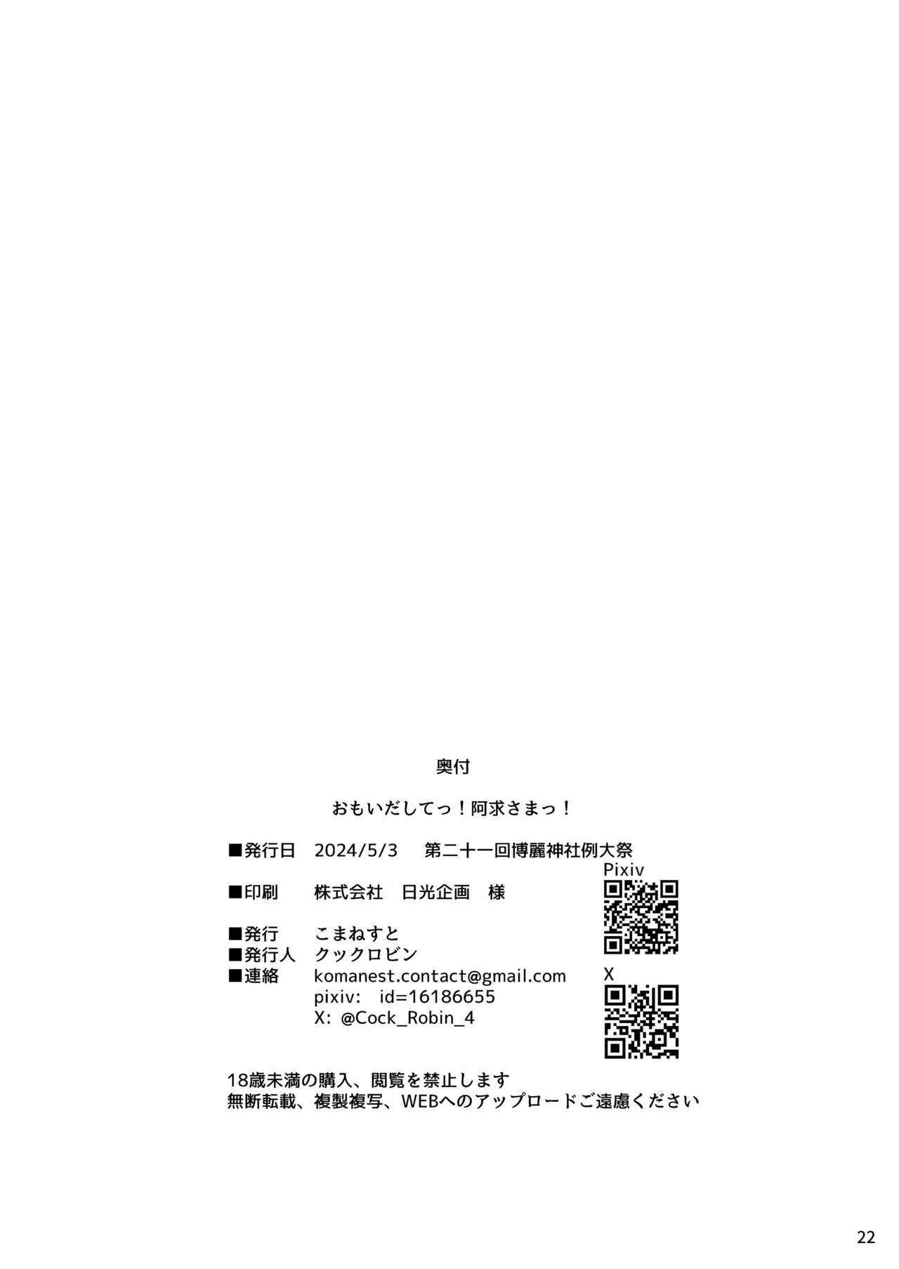 หน้า 22