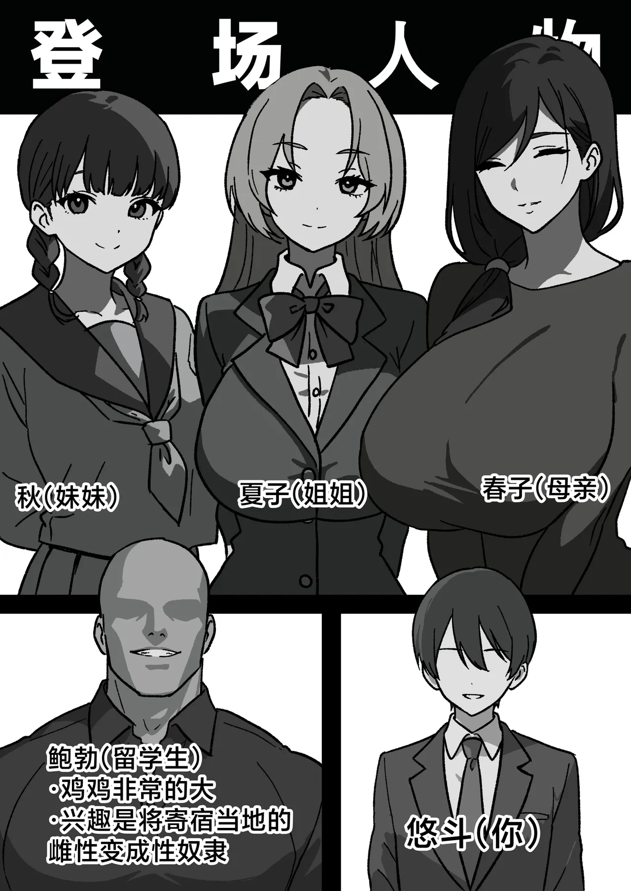 [Sharin-ya] Kateinai NTR ~Boku Igai, Zenin Shiteta ~(1) "Daiichi Wa Haruko (Haha)" [Chinese]