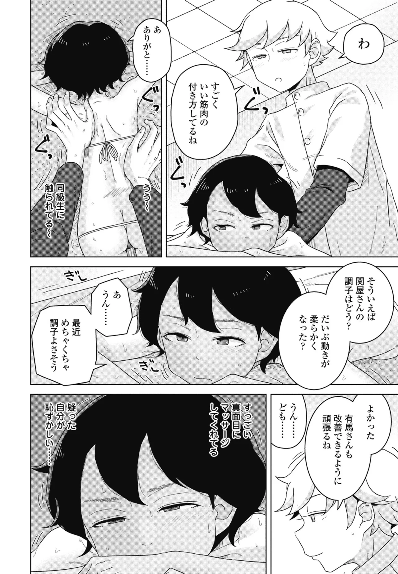 หน้า 50
