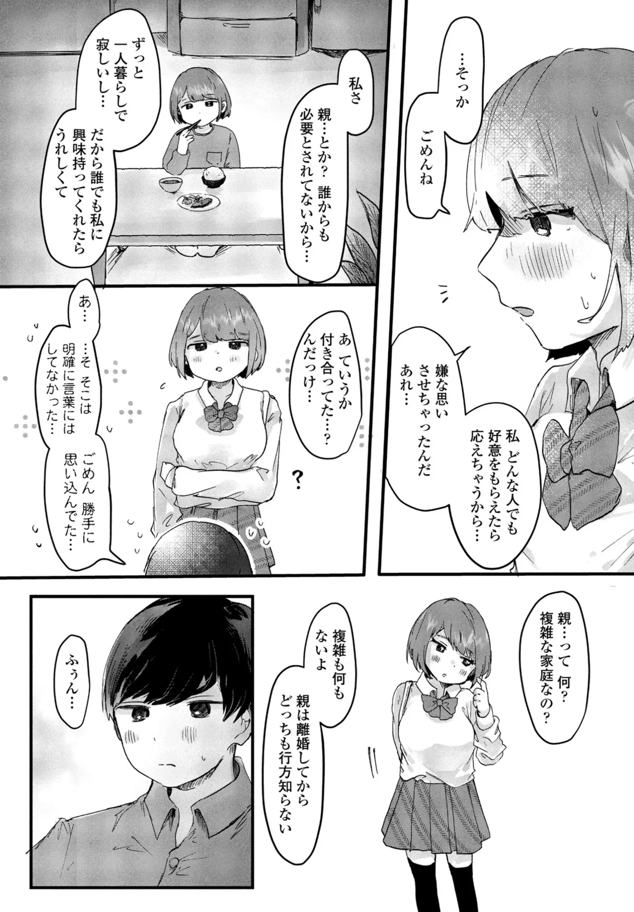 หน้า 313