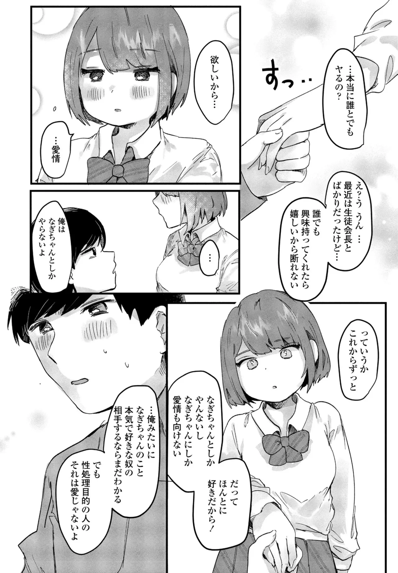 หน้า 314