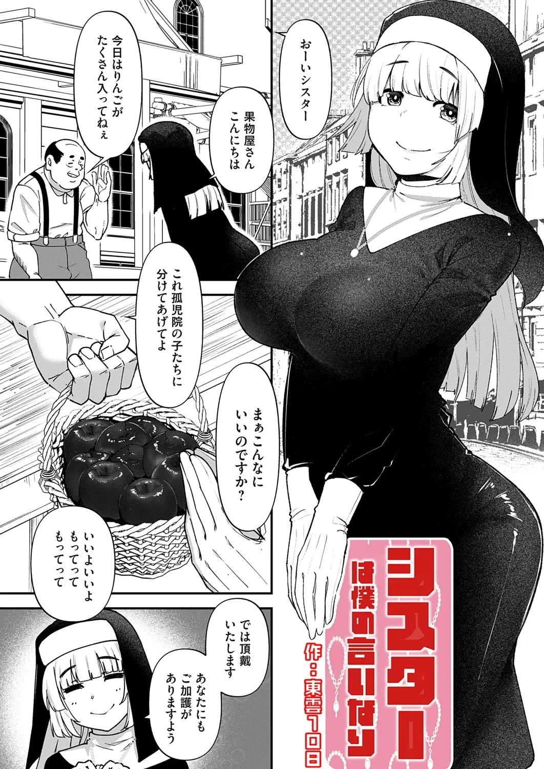 COMIC Magnum Vol.193