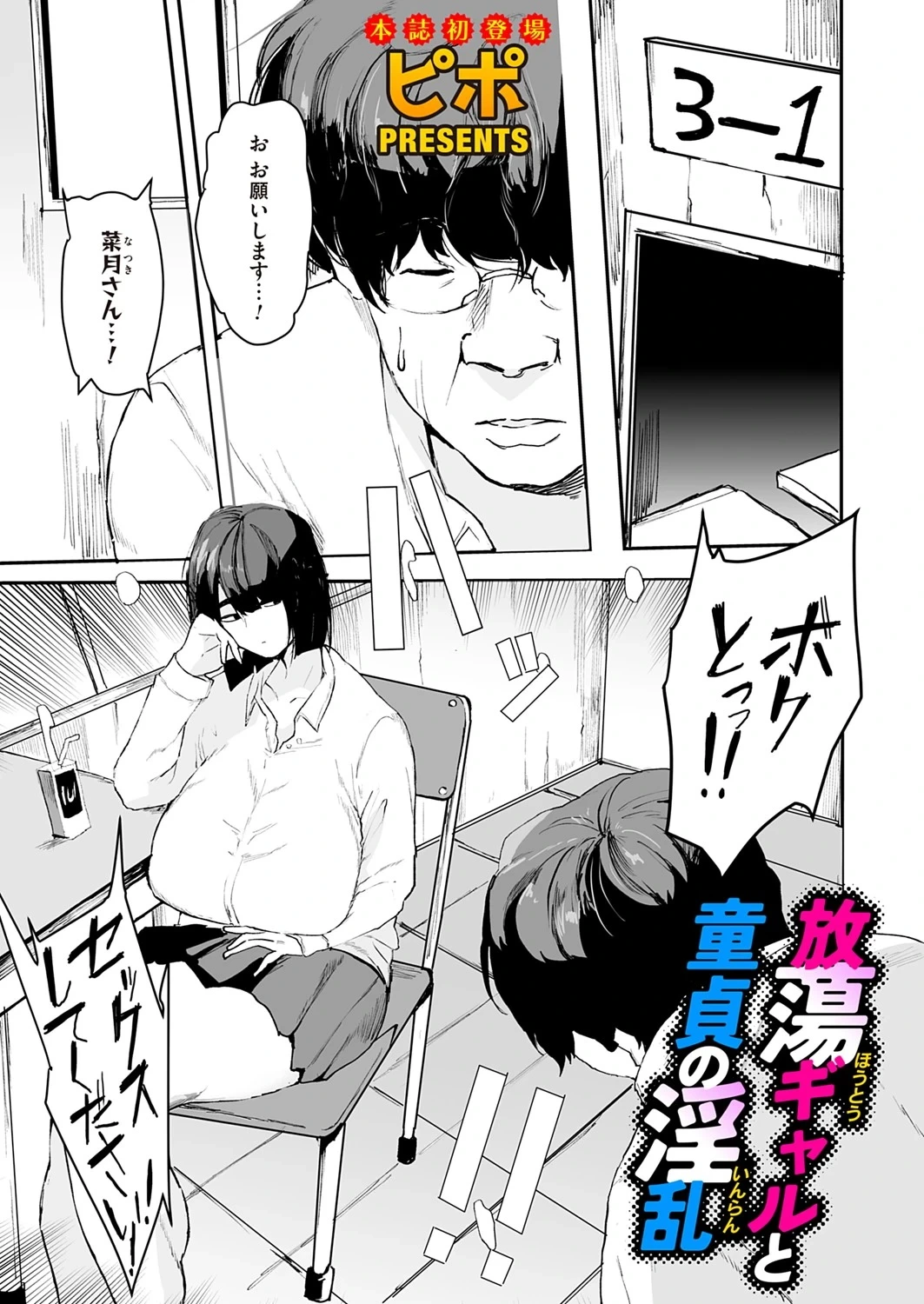 หน้า 52