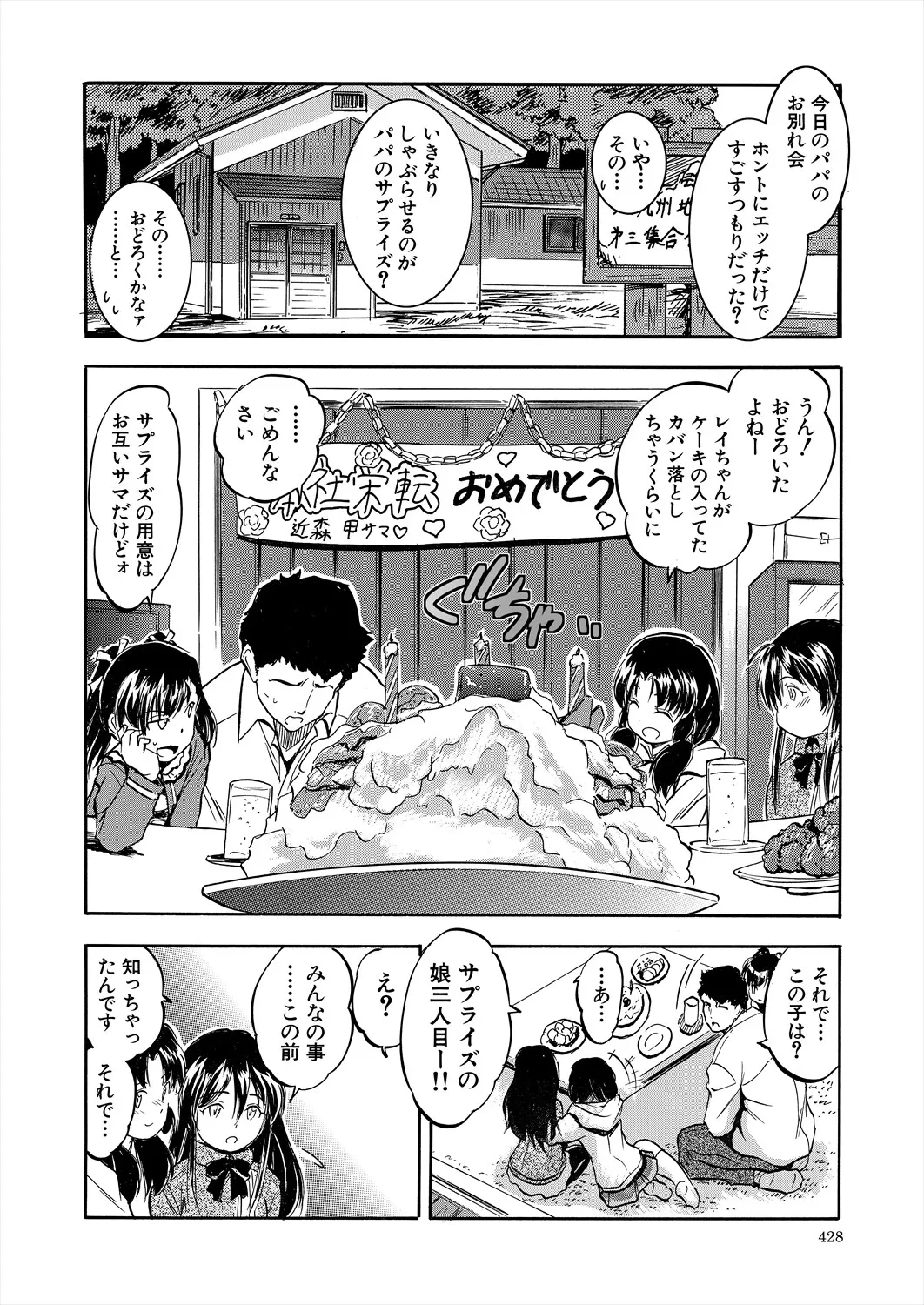 หน้า 428