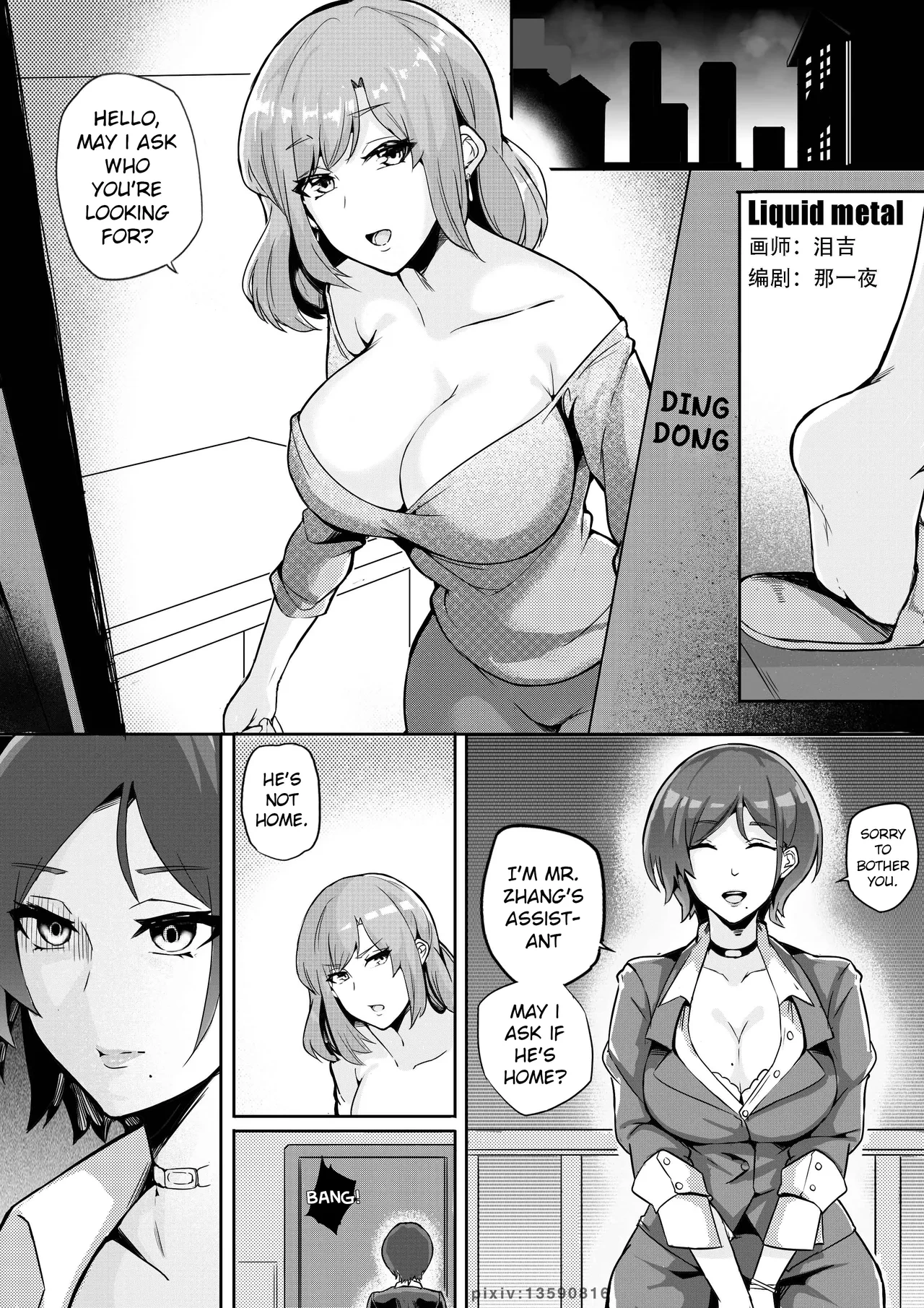 [泪吉] Liquid Metal, Liquid Metal - Next