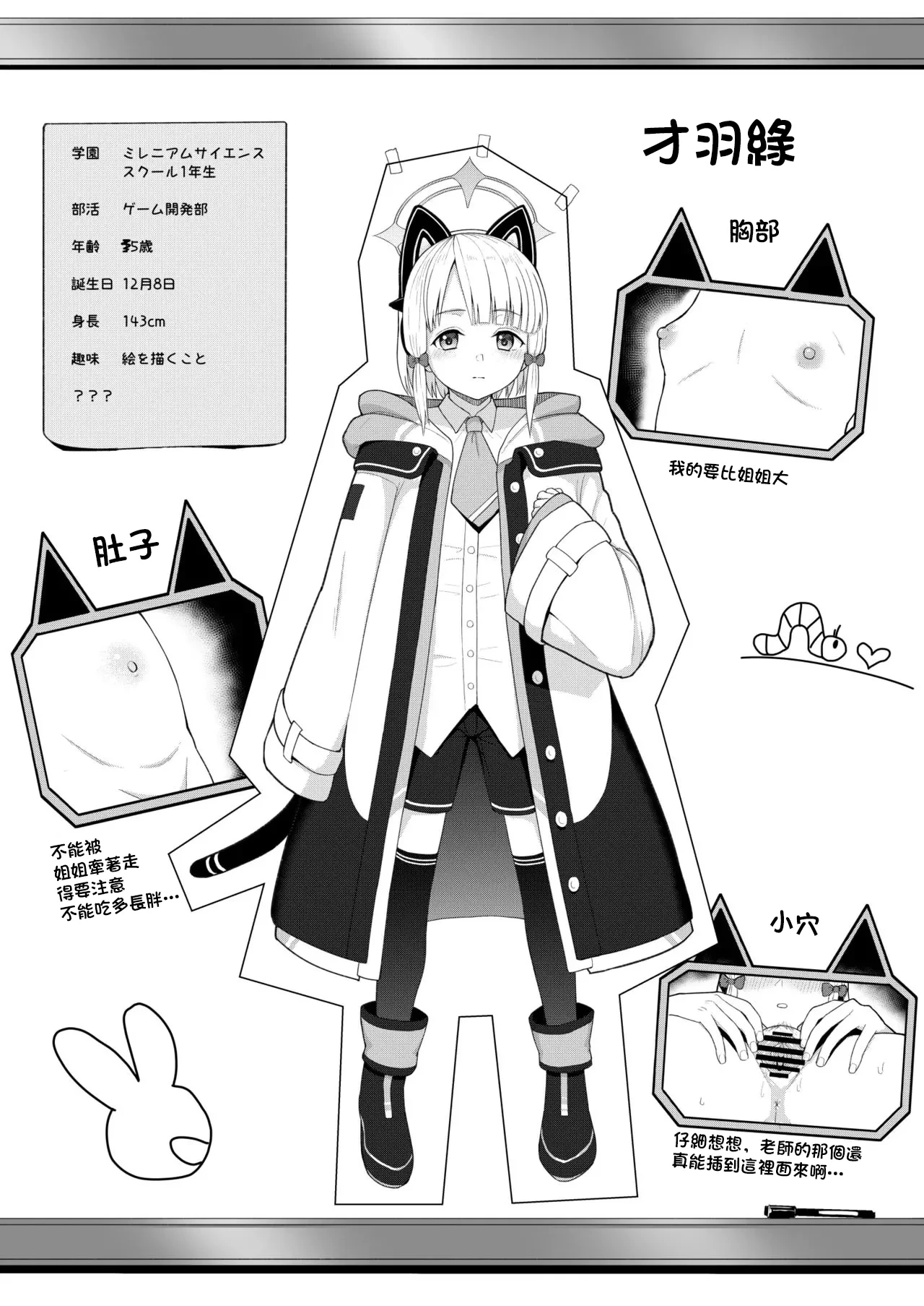 [CrowView (Taji)] Game Kaihatsubu Hakai Book ~Midori Hen~ (Blue Archive) [Chinese]