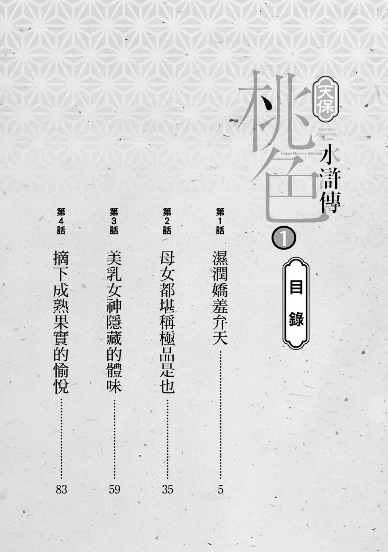 หน้า 3