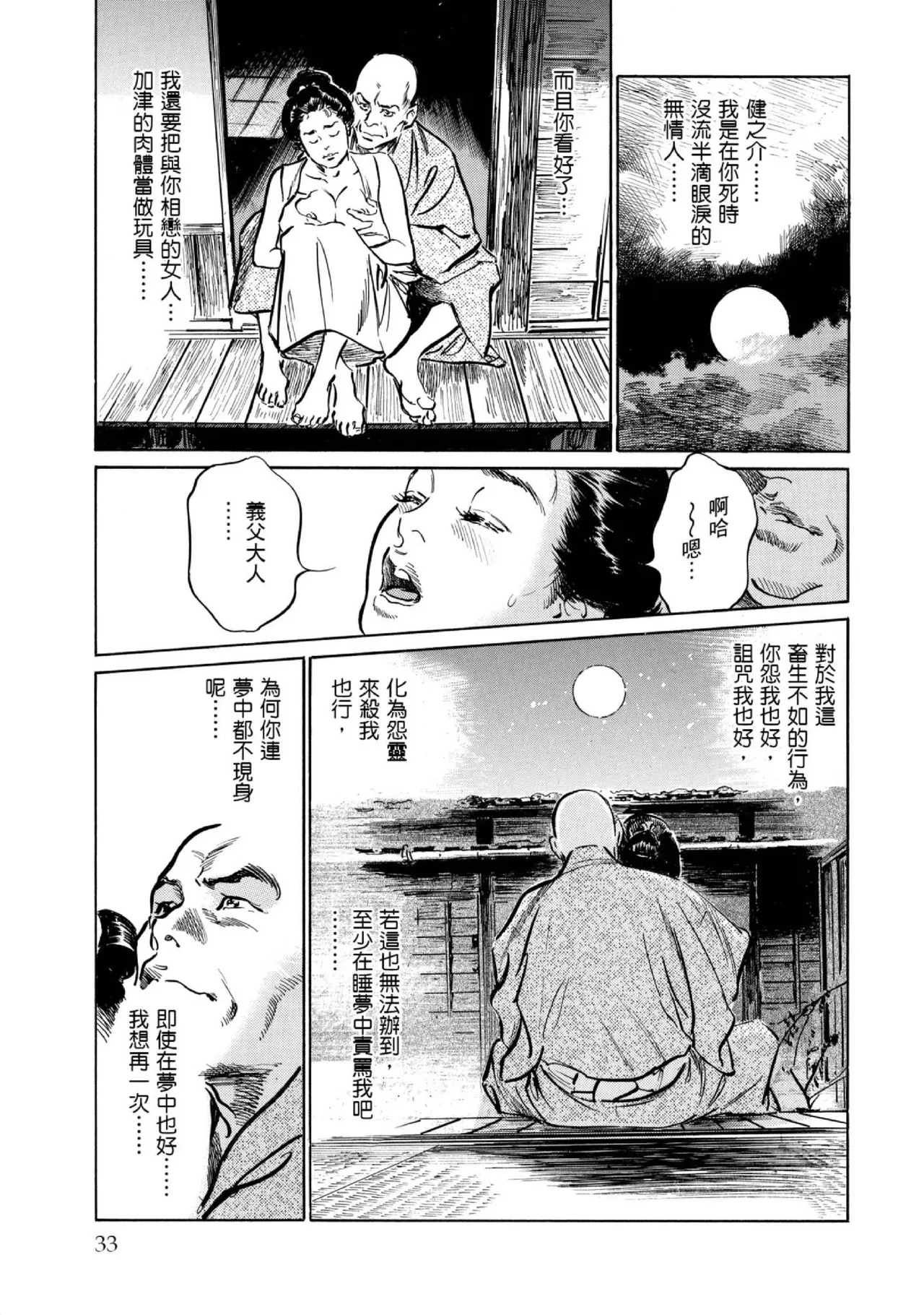หน้า 34