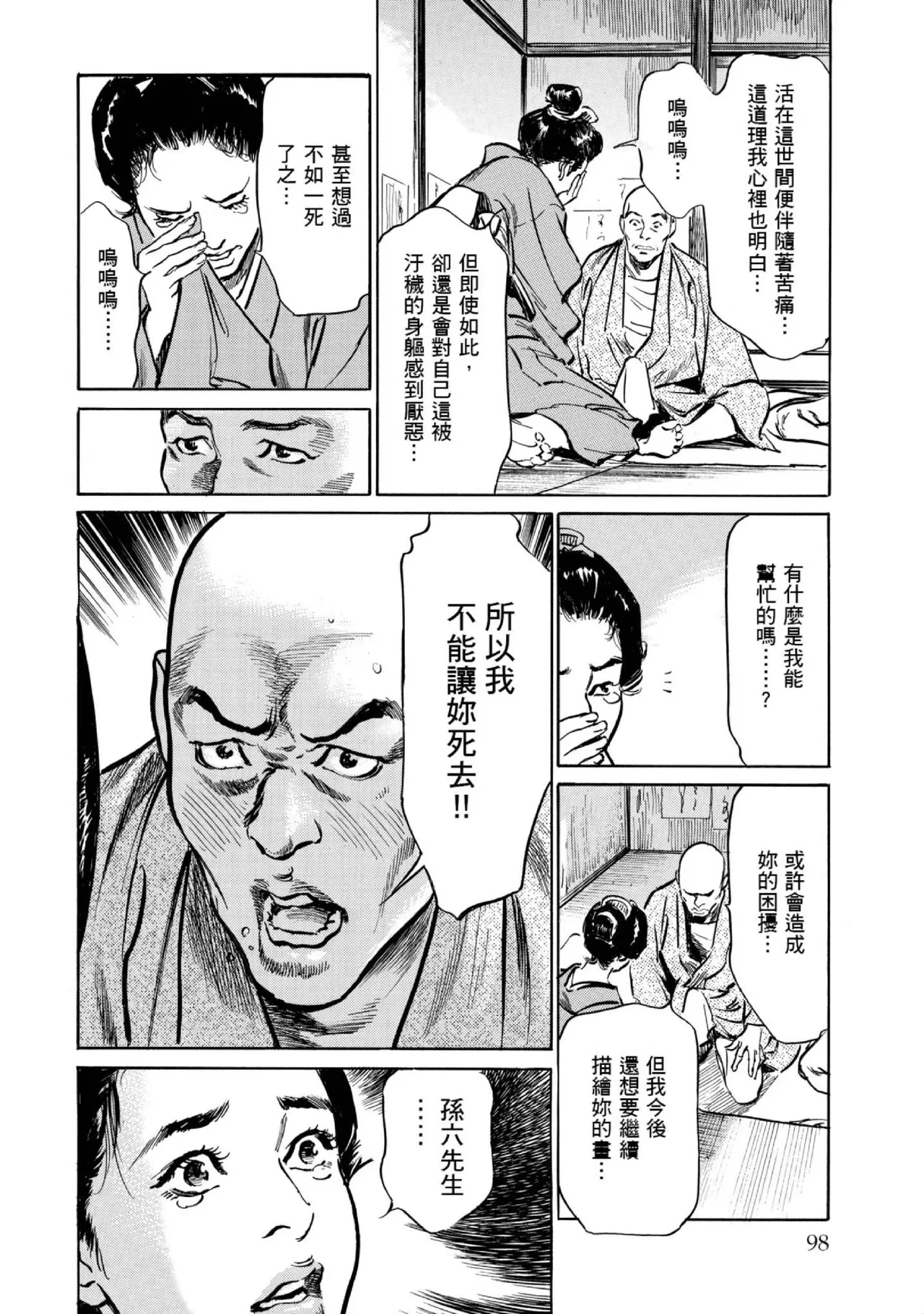 หน้า 99