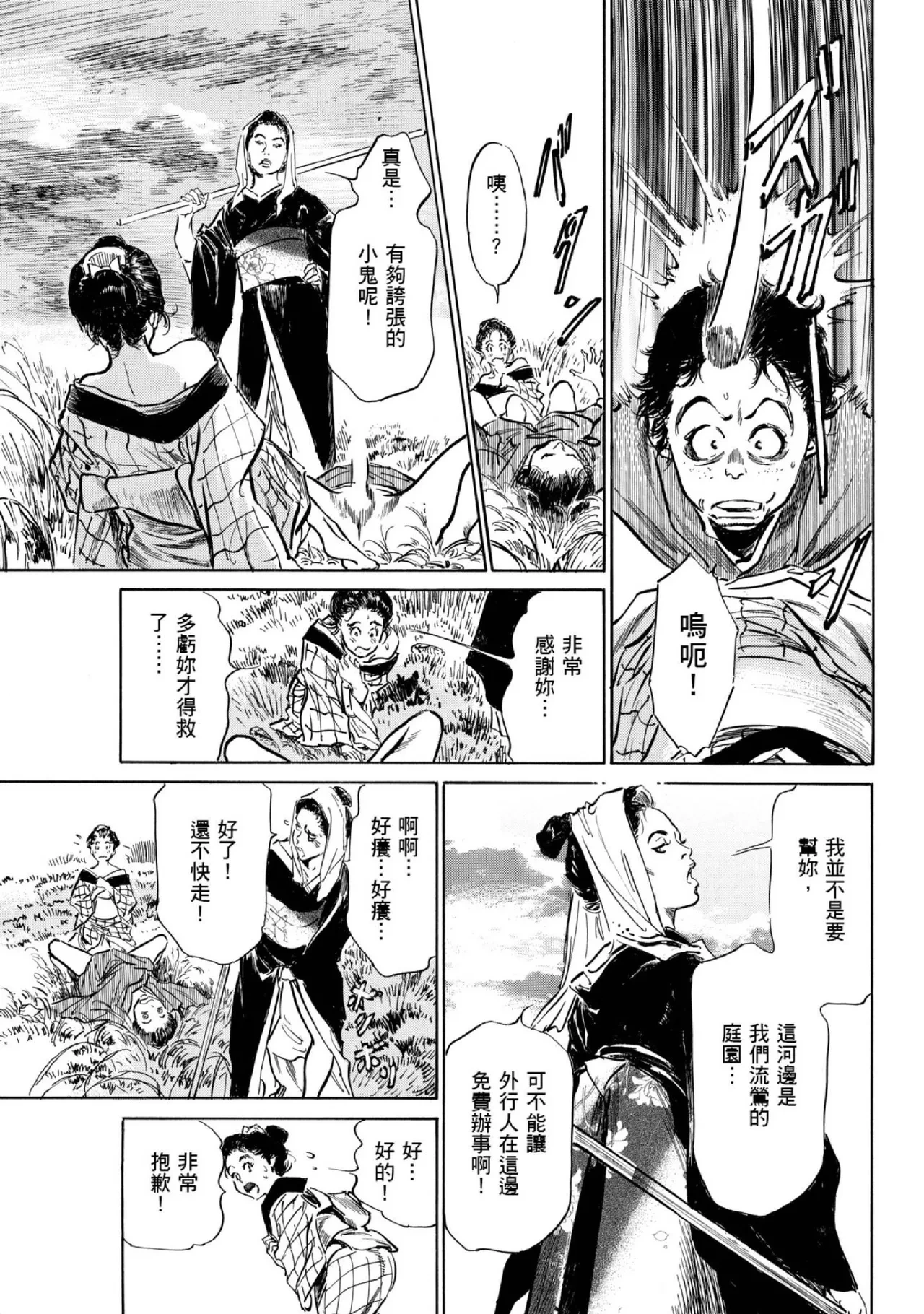หน้า 112