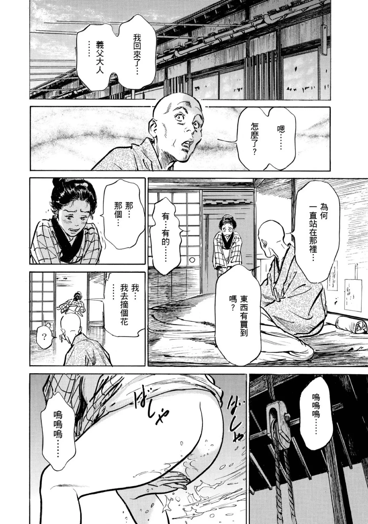 หน้า 113