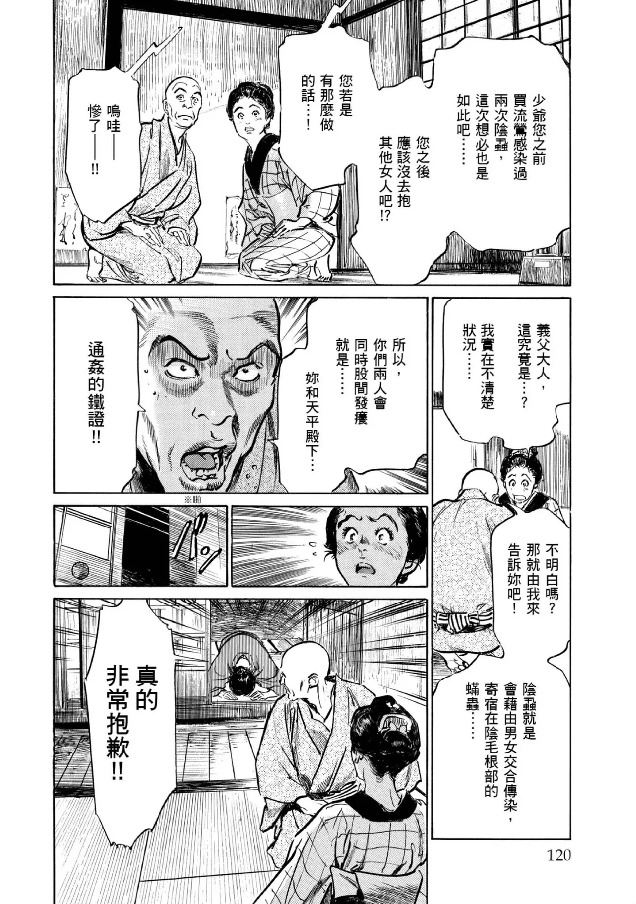 หน้า 121