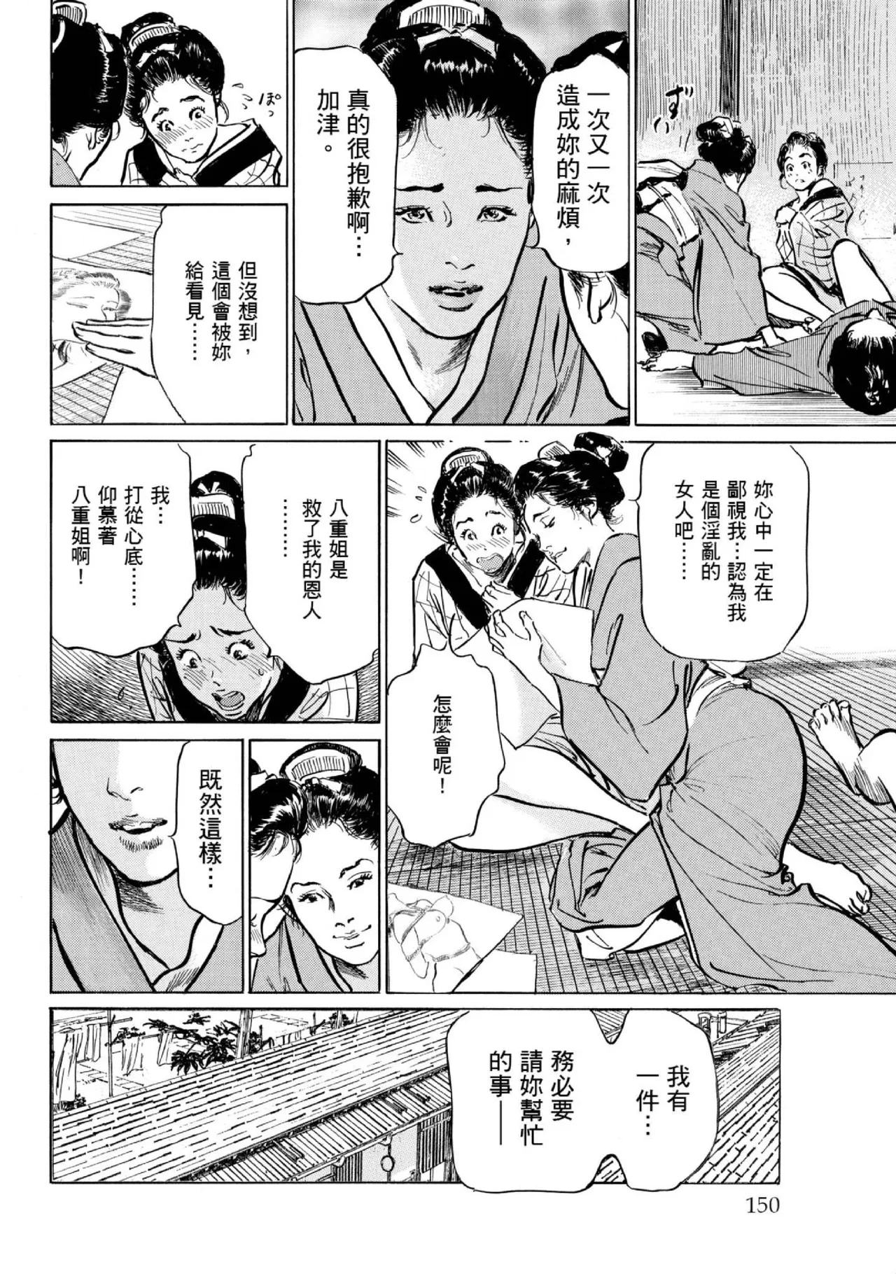 หน้า 151