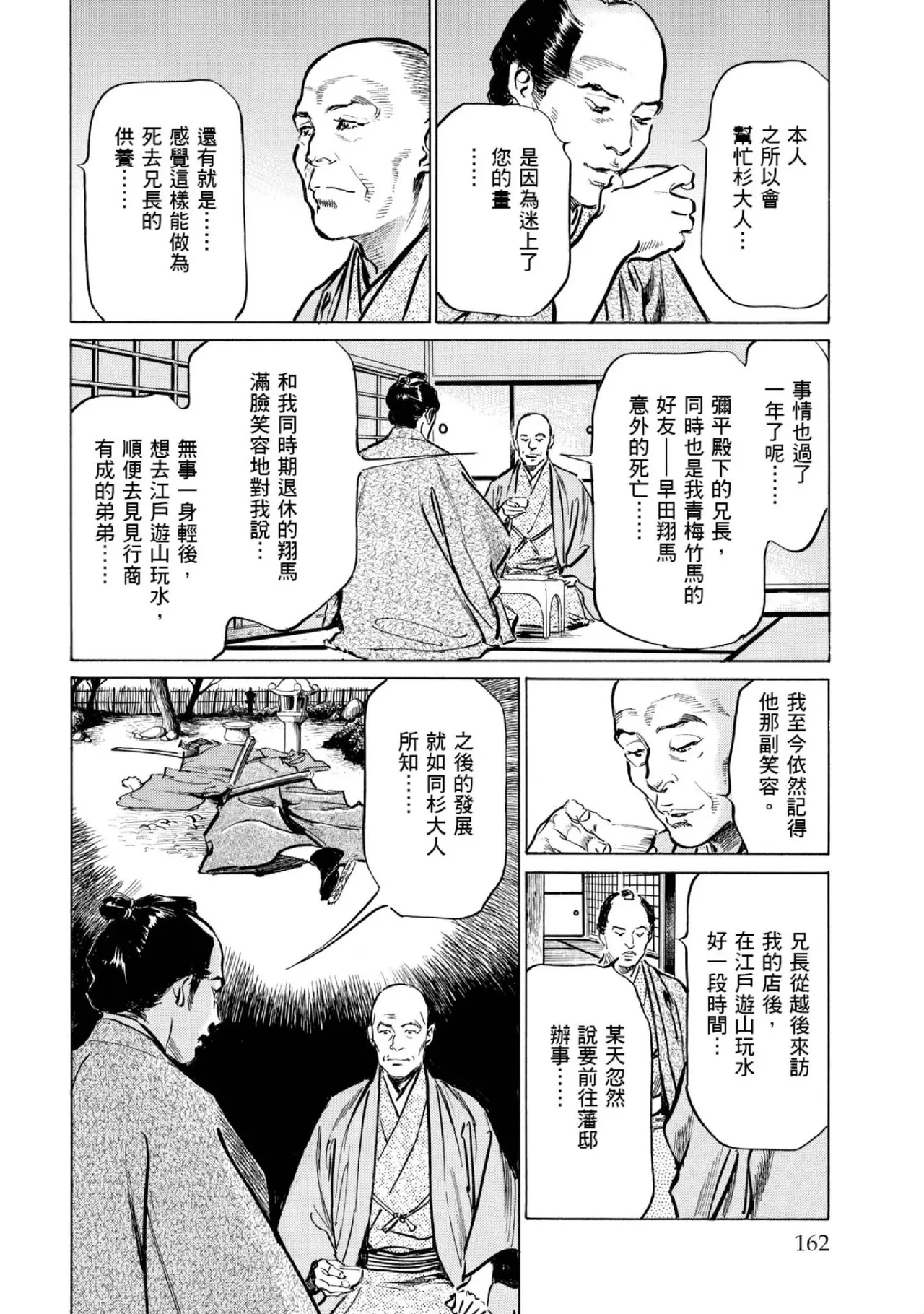 หน้า 163