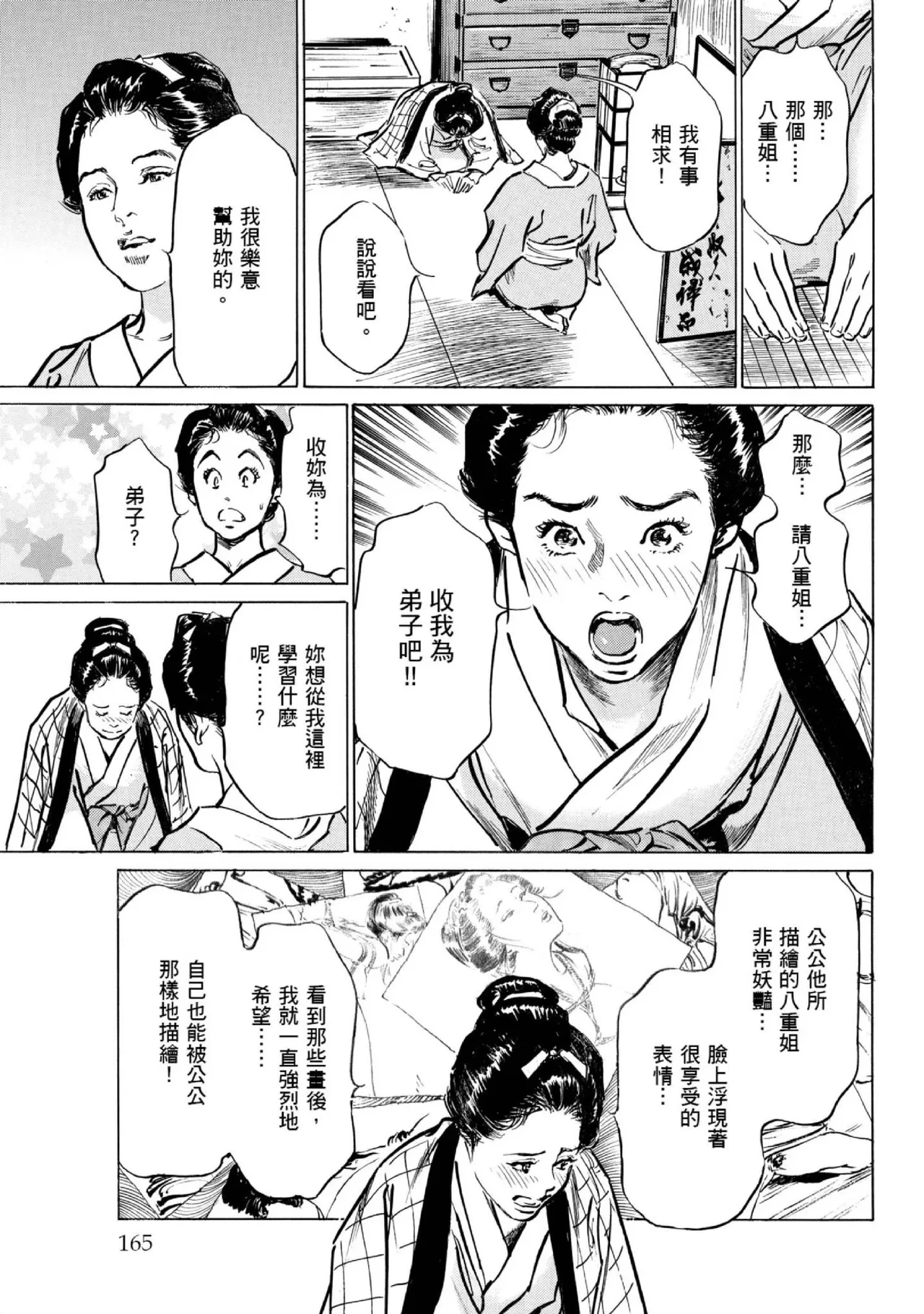หน้า 166