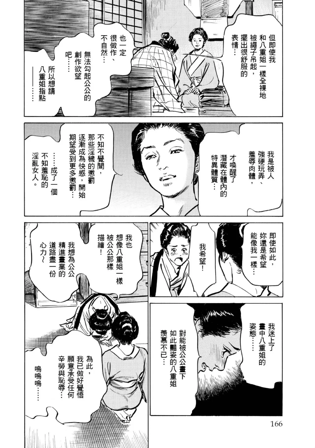 หน้า 167