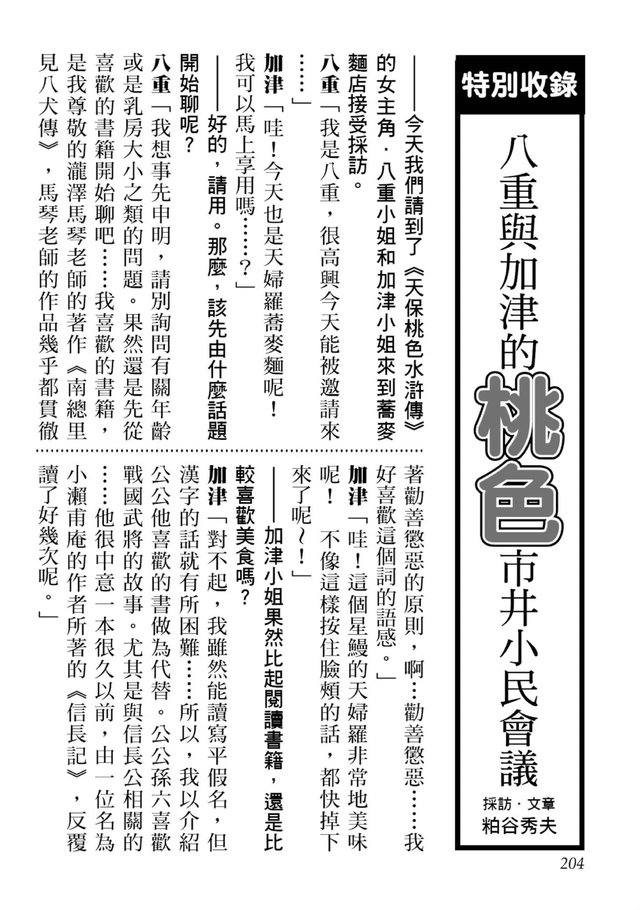 หน้า 205