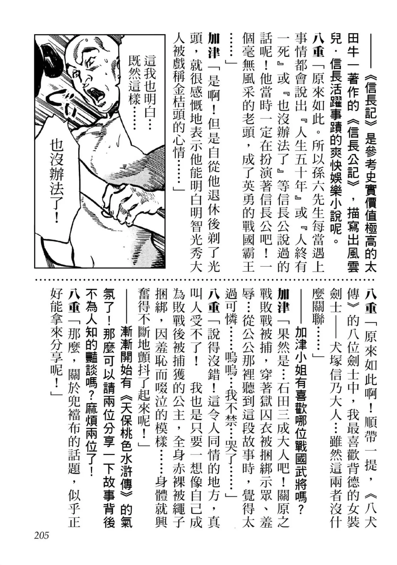 หน้า 206