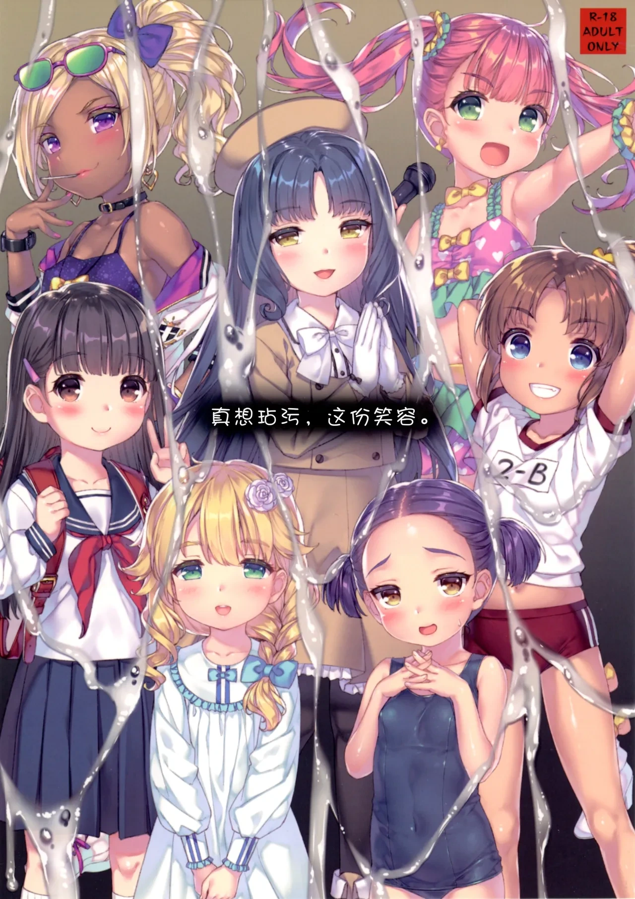 (C96) [SAKANA RECESS (Sayori)] Kegashitai, Kono Egao. [Chinese] [AITranslated]
