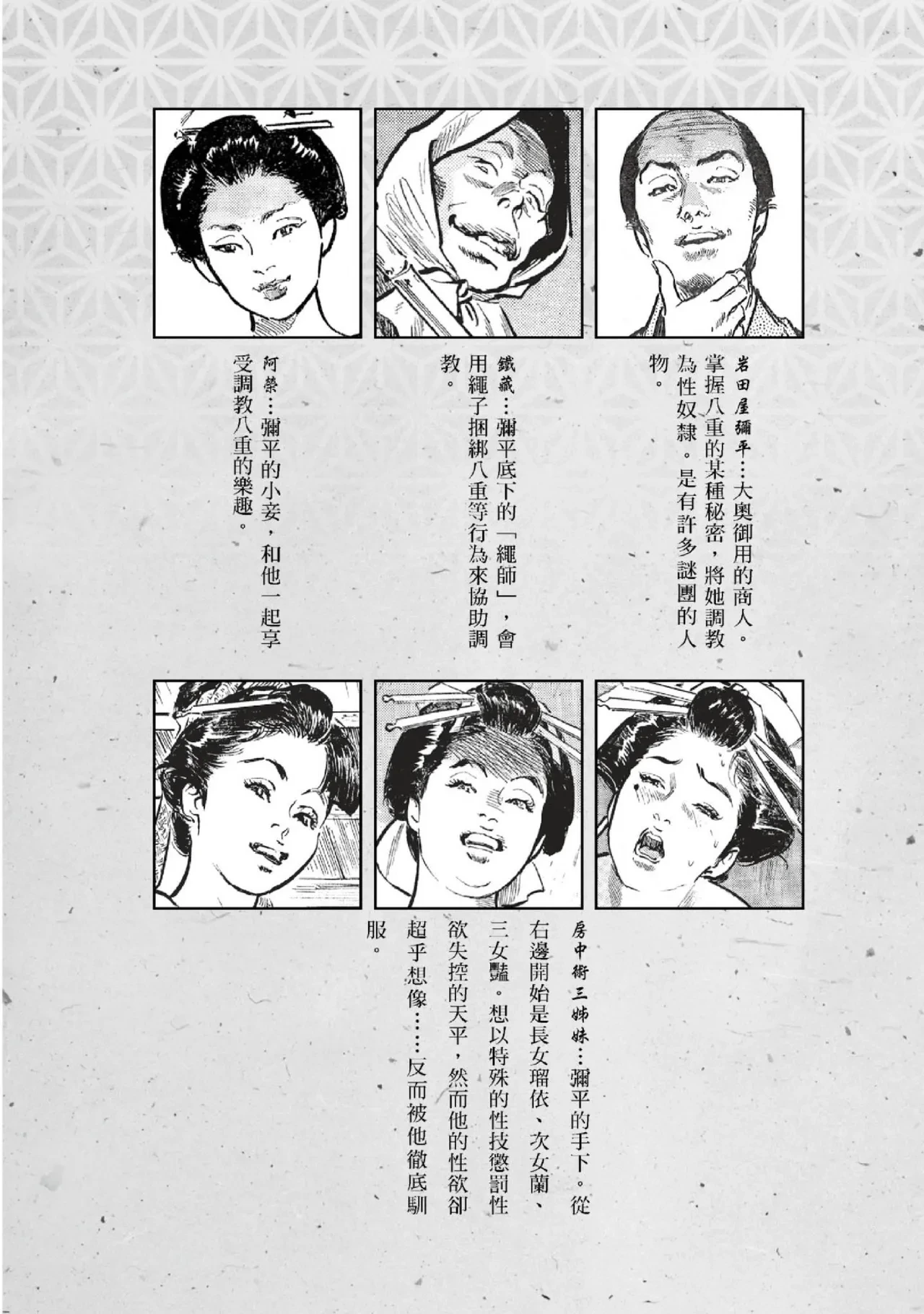 หน้า 6