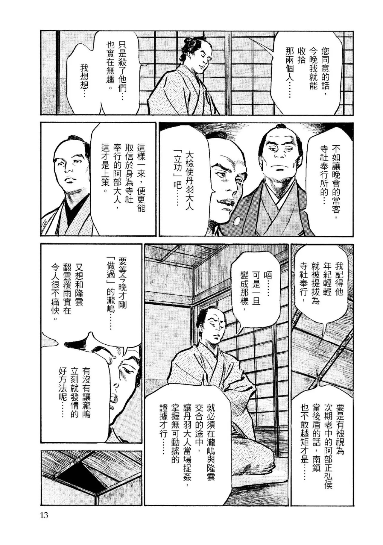 หน้า 14
