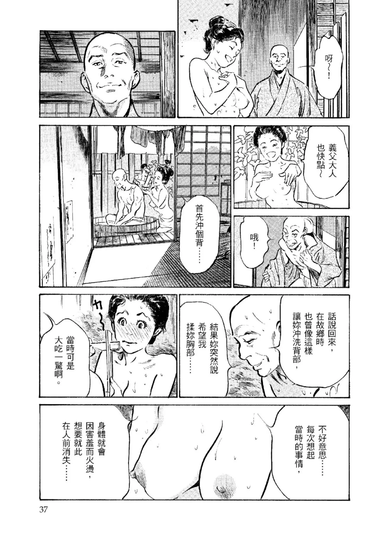 หน้า 38