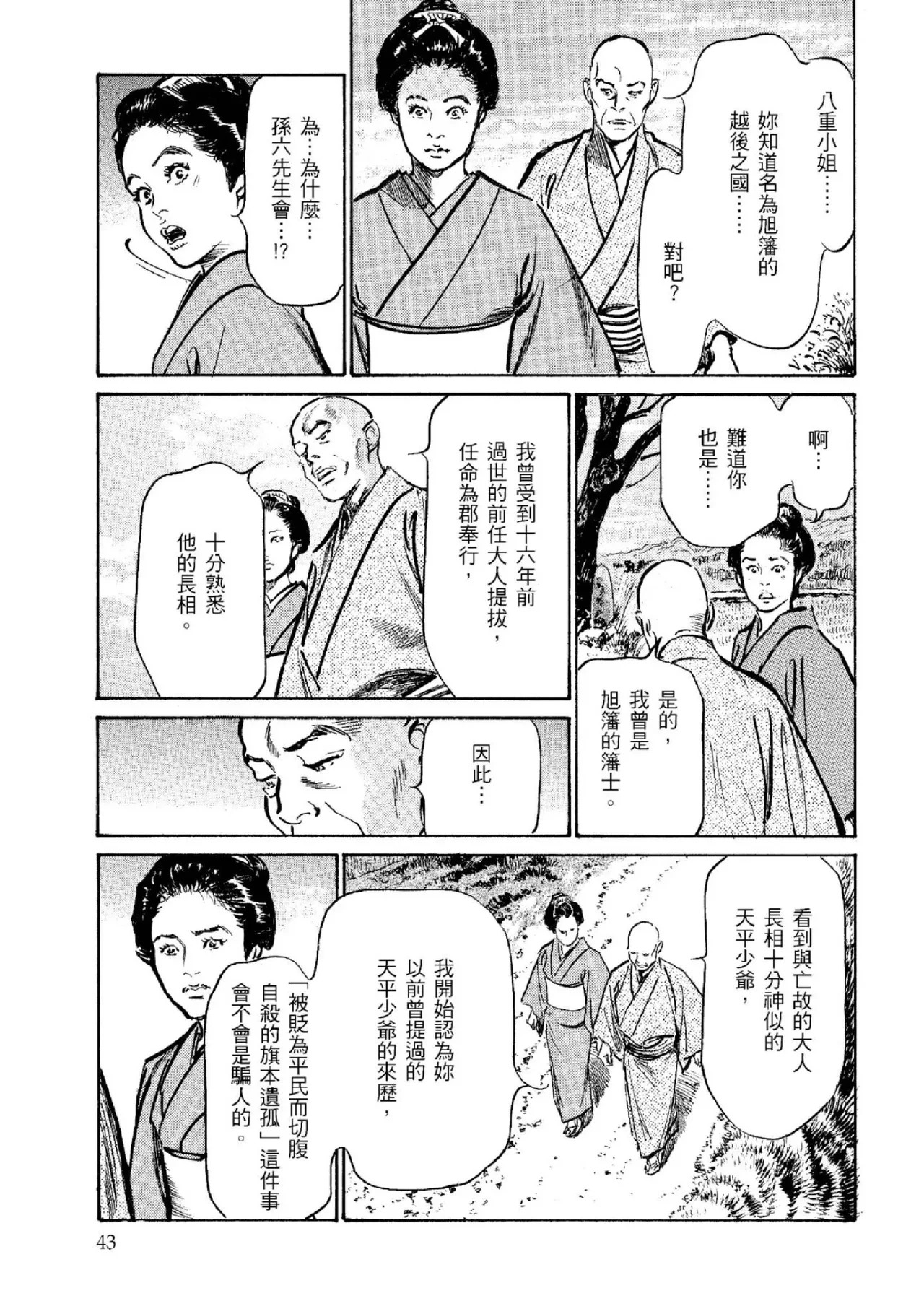 หน้า 44
