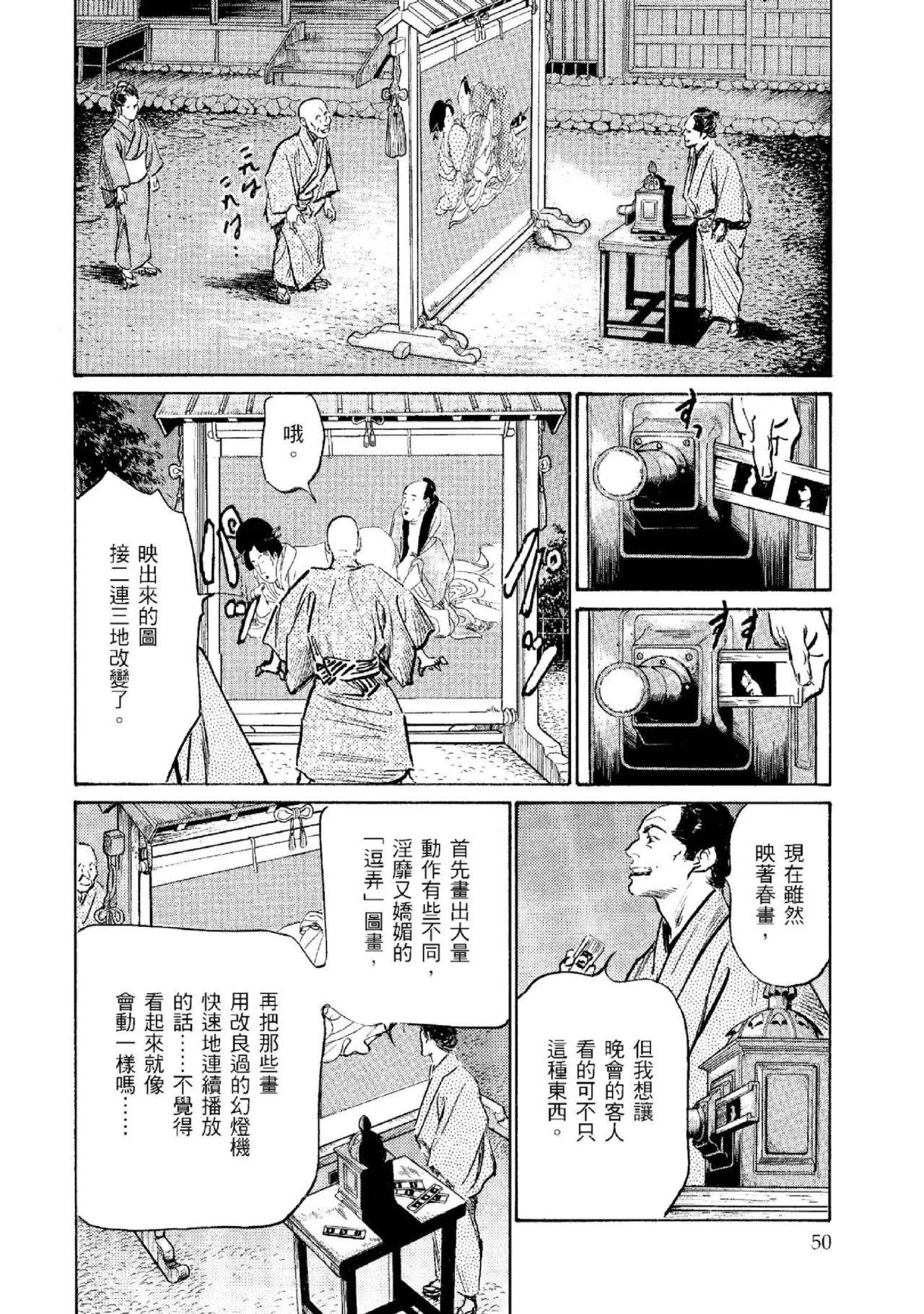 หน้า 51