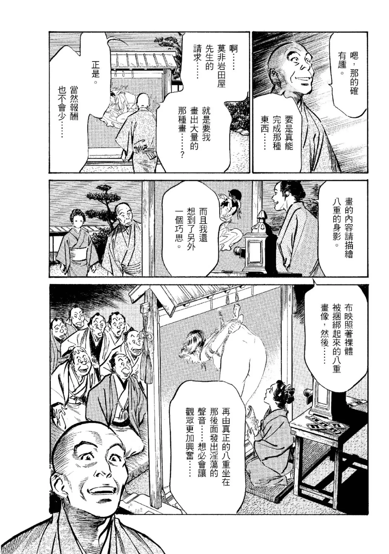 หน้า 52
