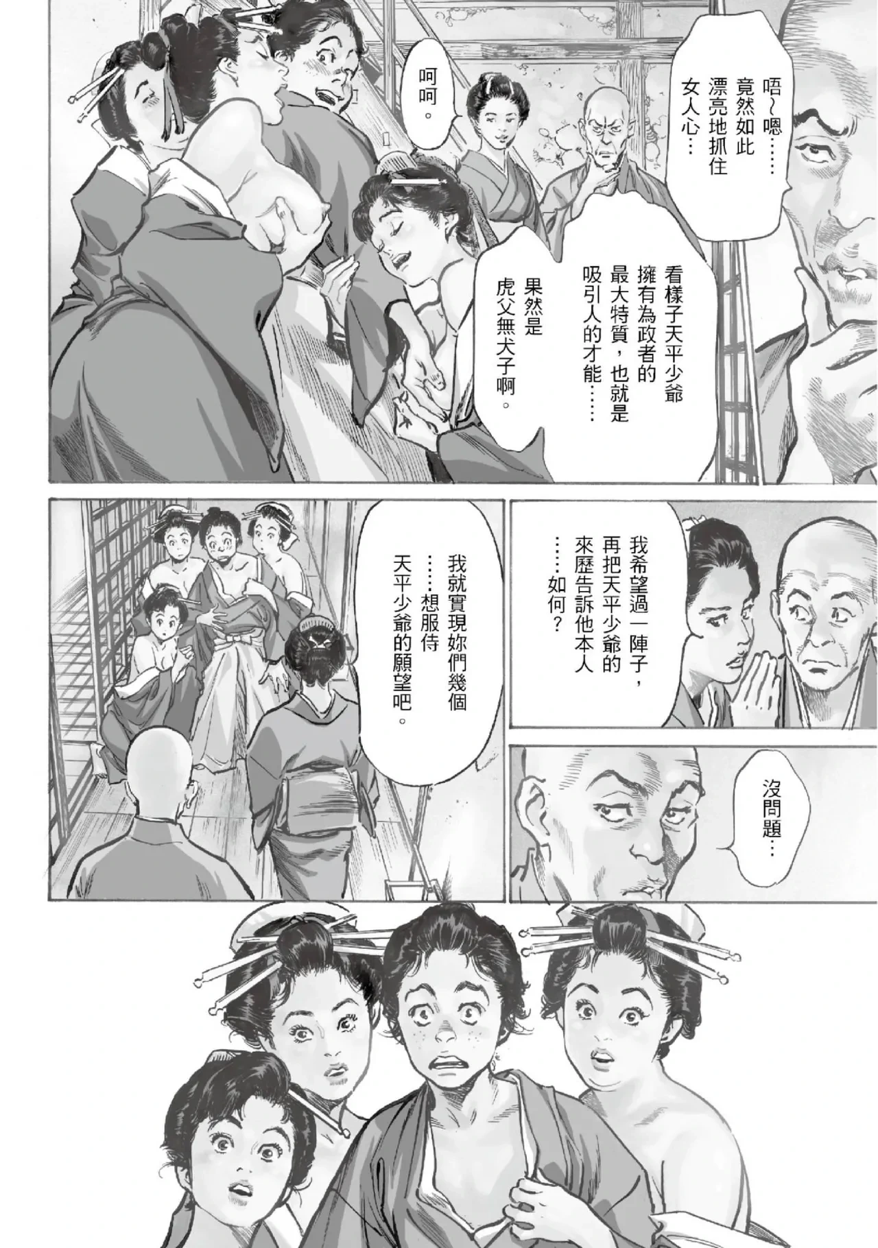 หน้า 59