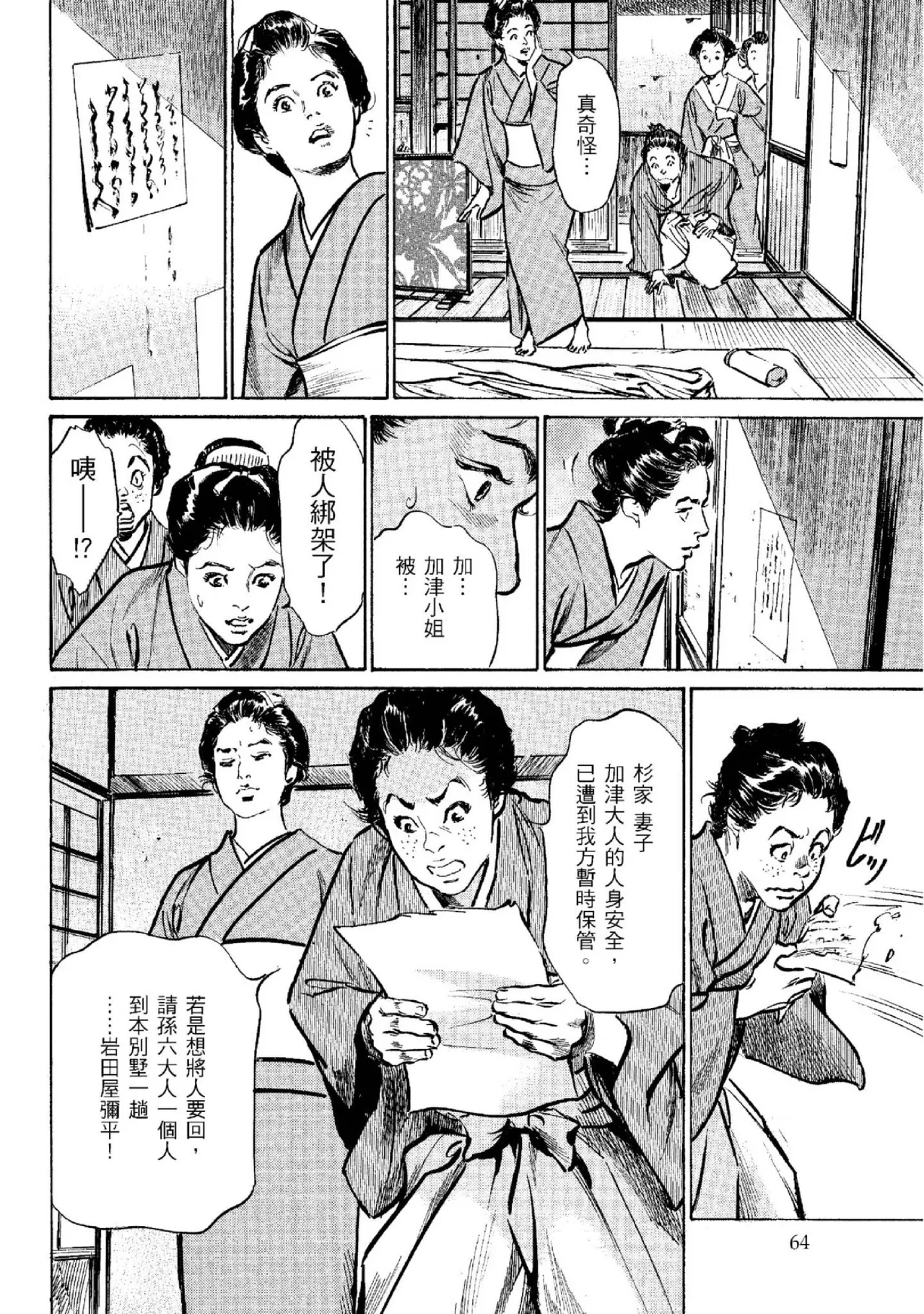 หน้า 65
