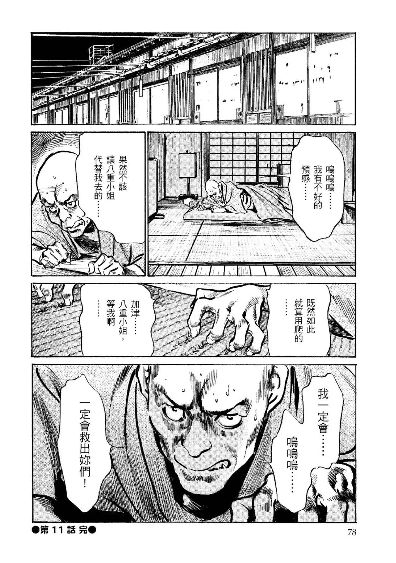 หน้า 79