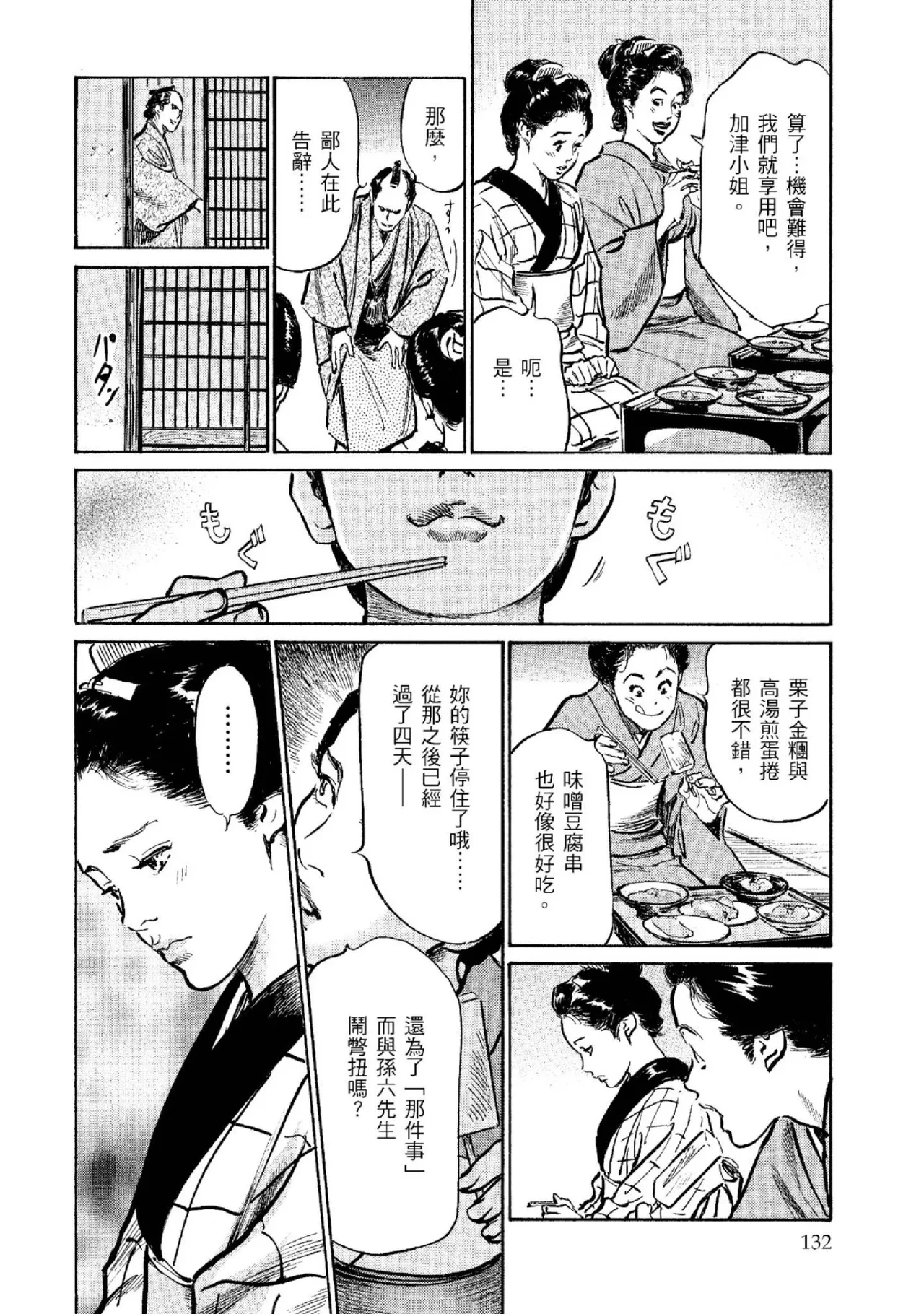 หน้า 133