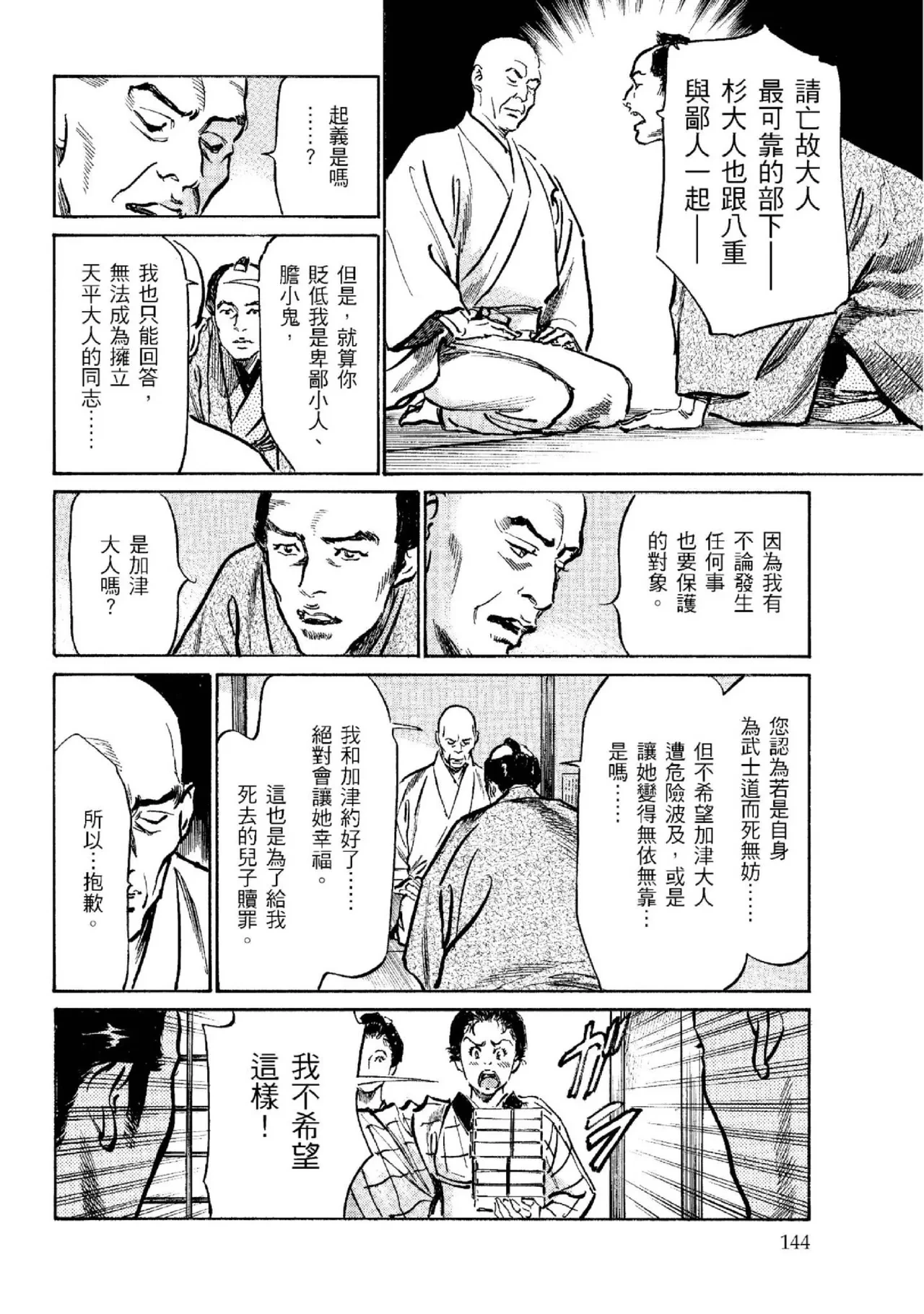 หน้า 145