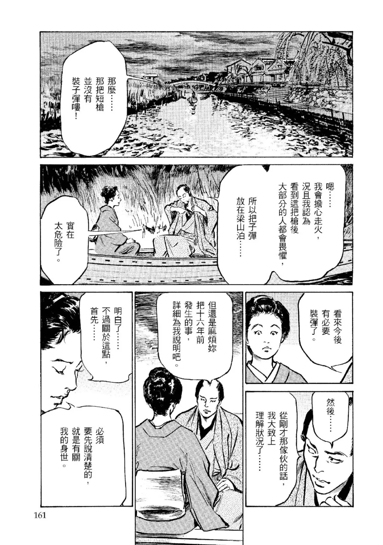 หน้า 162