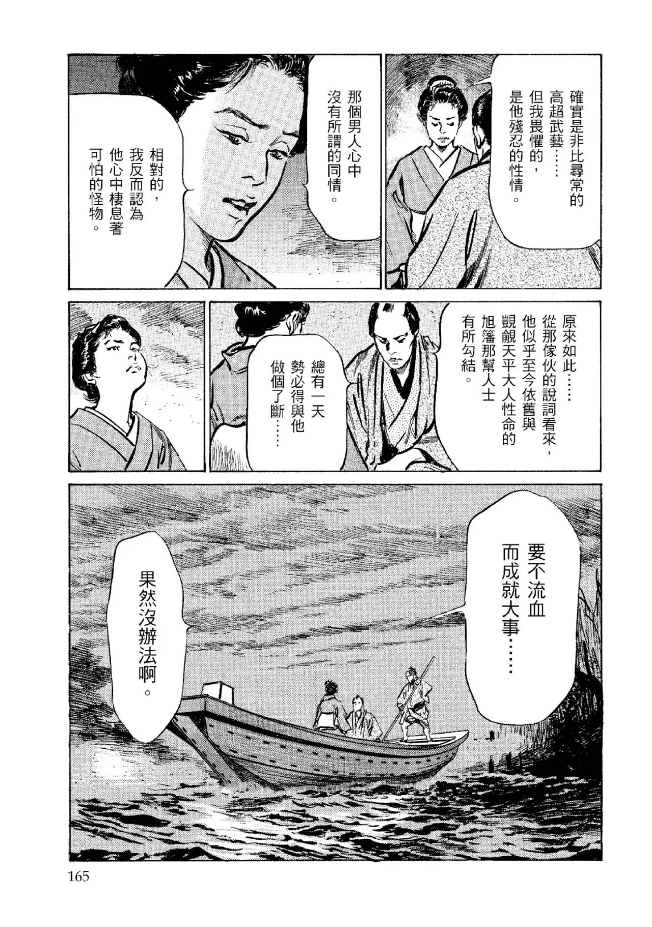 หน้า 166