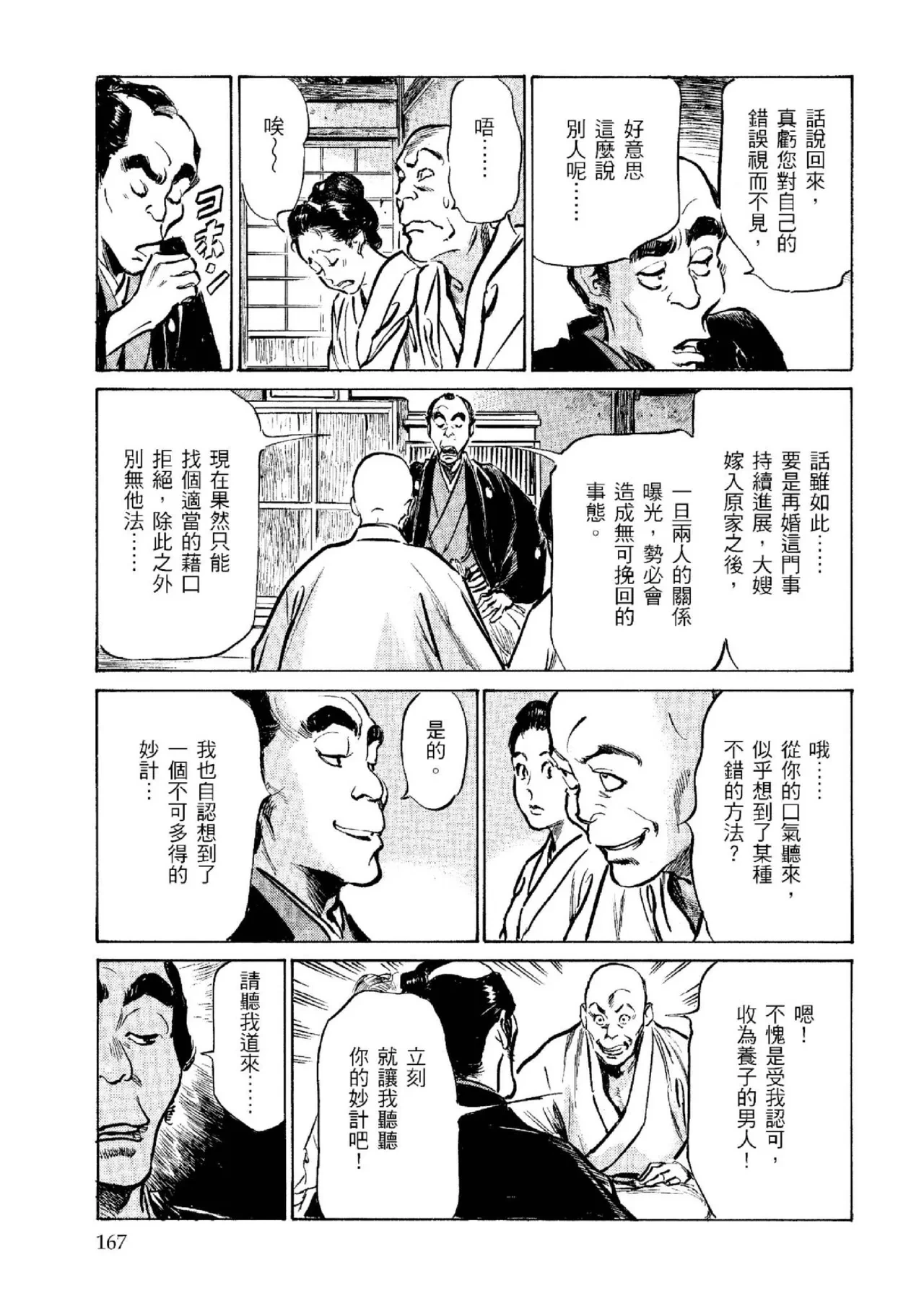 หน้า 168