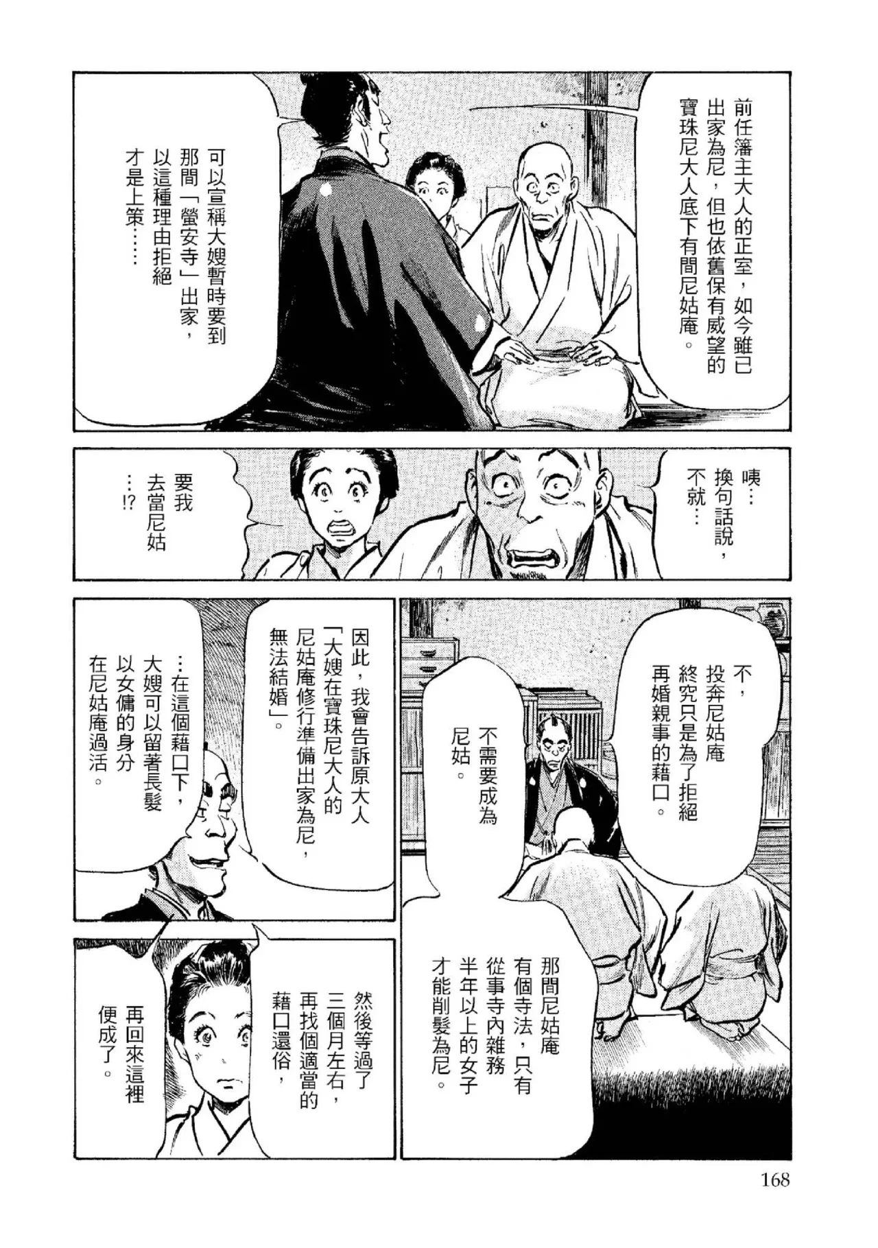 หน้า 169