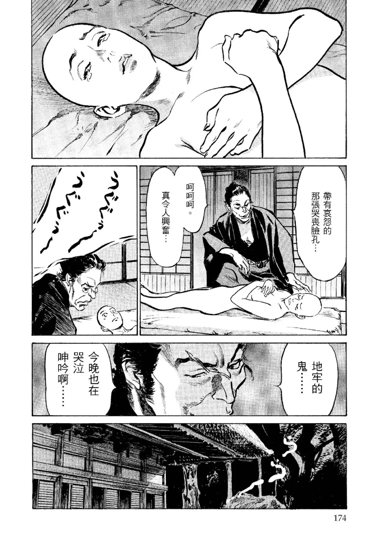 หน้า 175