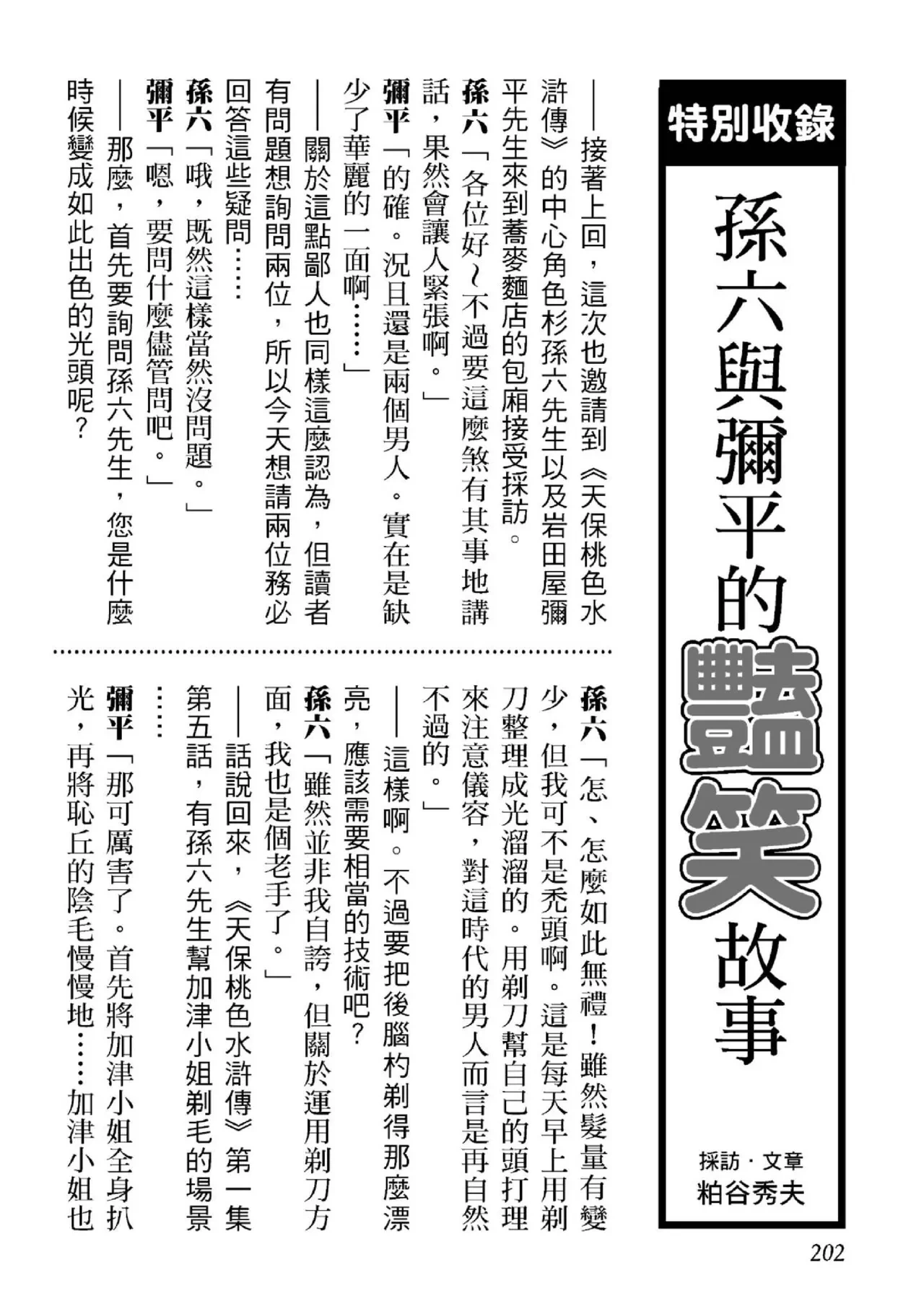 หน้า 203