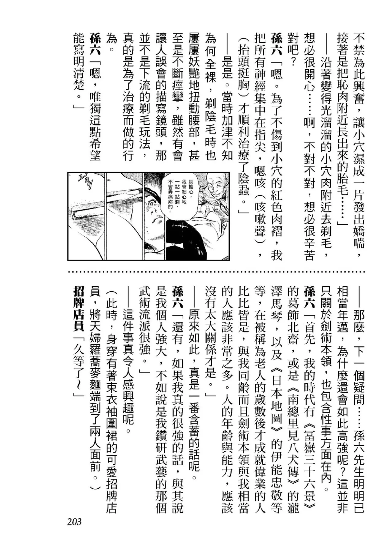 หน้า 204