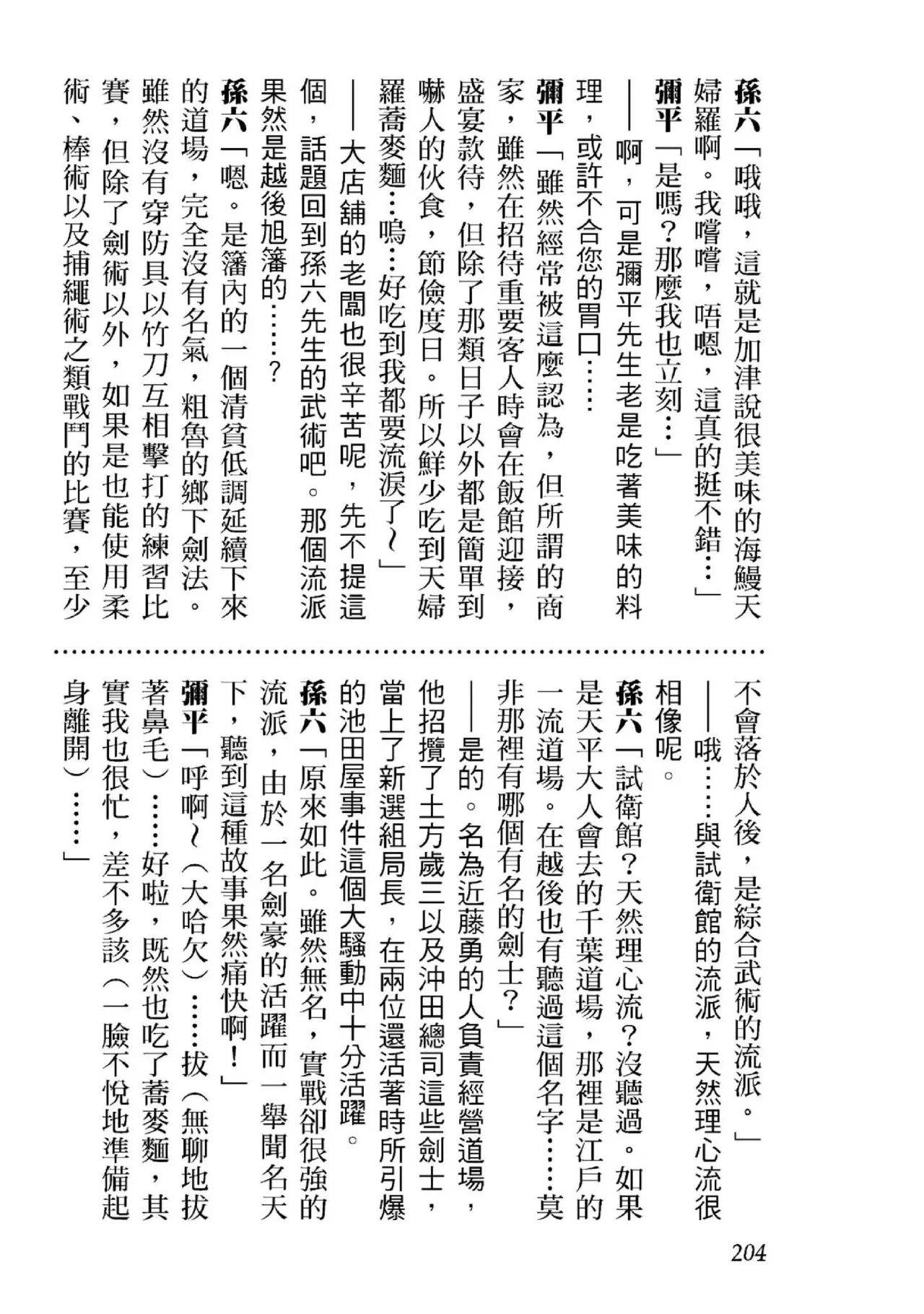หน้า 205