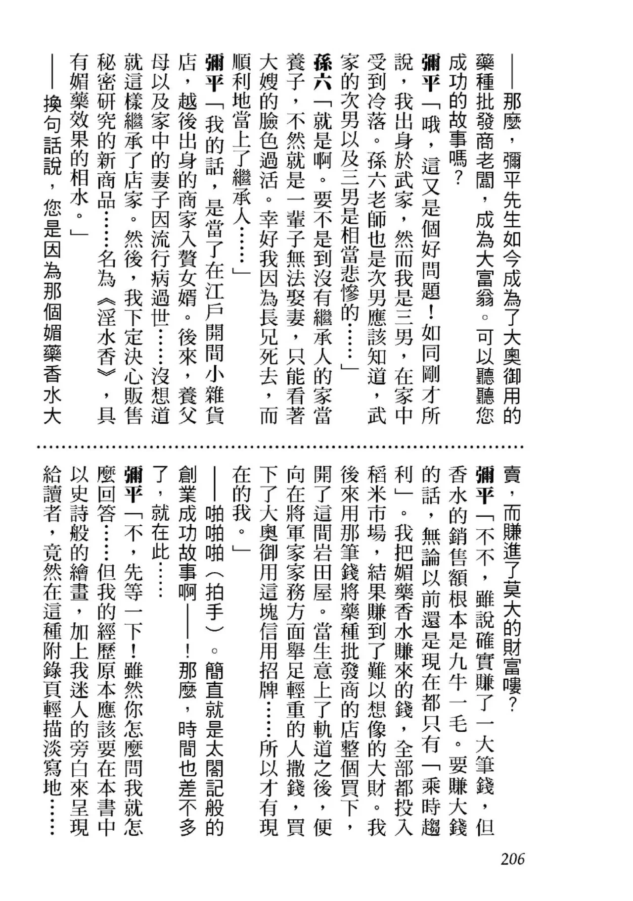 หน้า 207