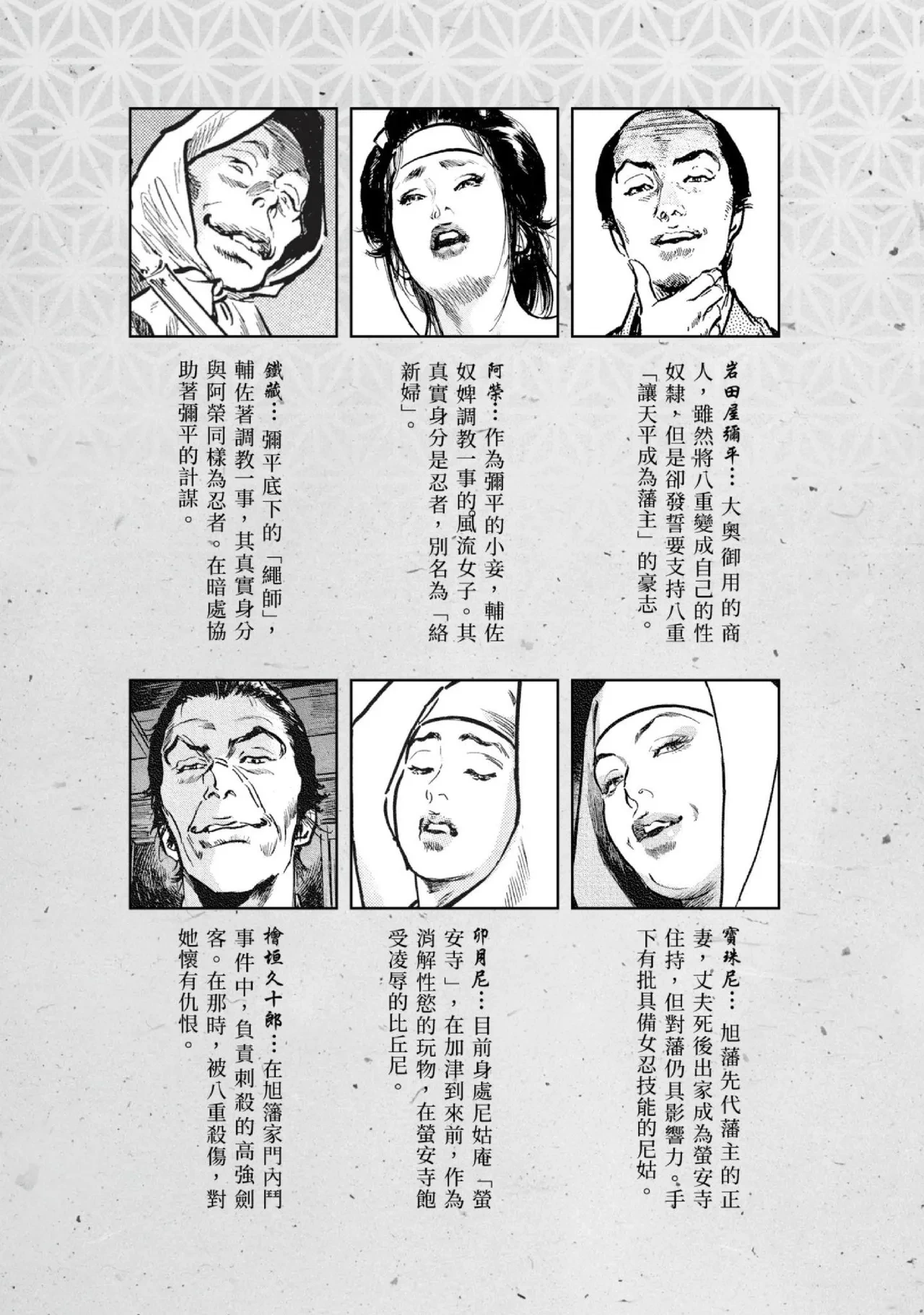 หน้า 6